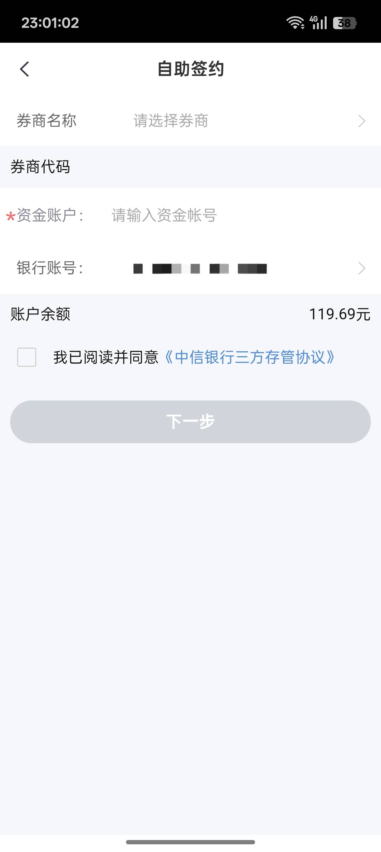 中信存管 证券选只能这几家？？



77 / 作者:超级白ᵃ / 