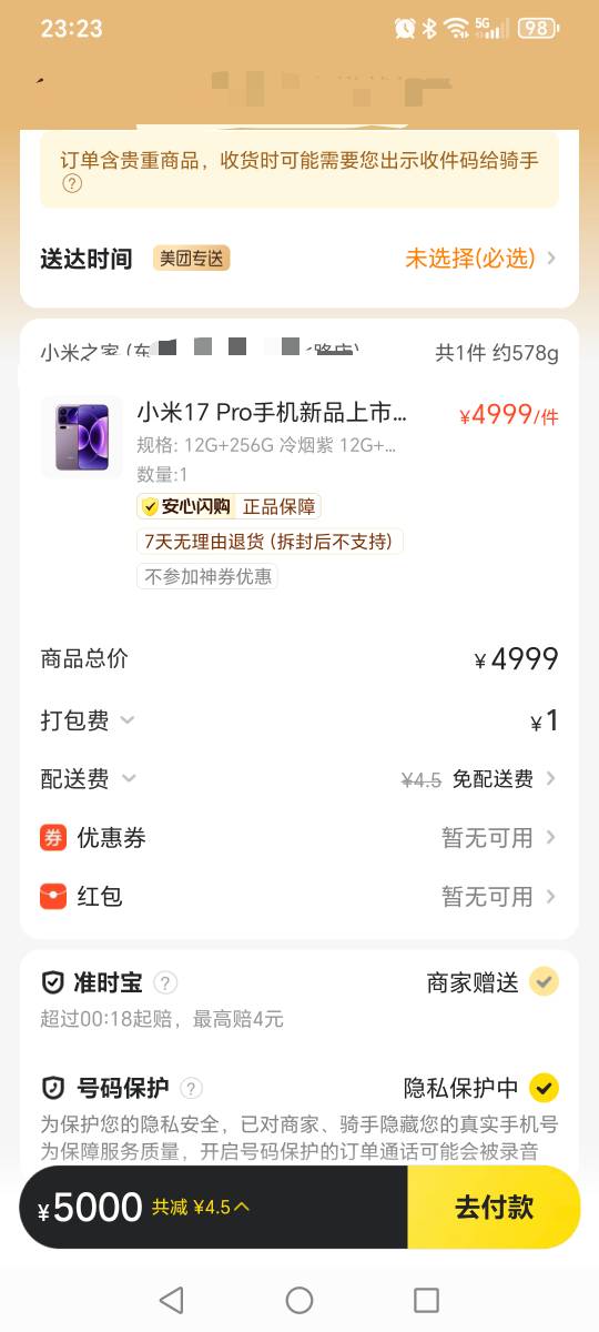 老哥们准备全款拿下

41 / 作者:挂比了救我鸭 / 