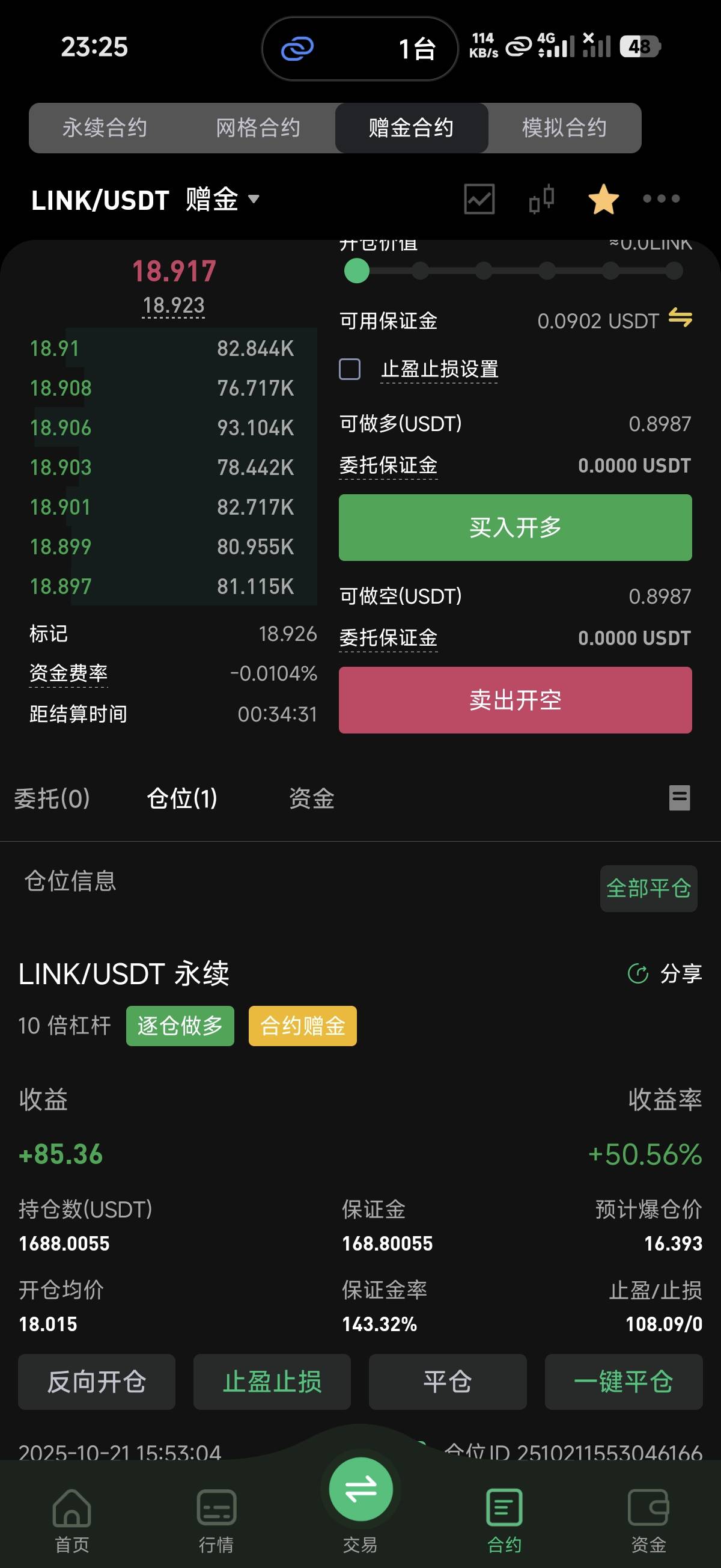 马上就可以解放一波，6天40U打到250U，杠杠太低，打的累

86 / 作者:邻居33 / 
