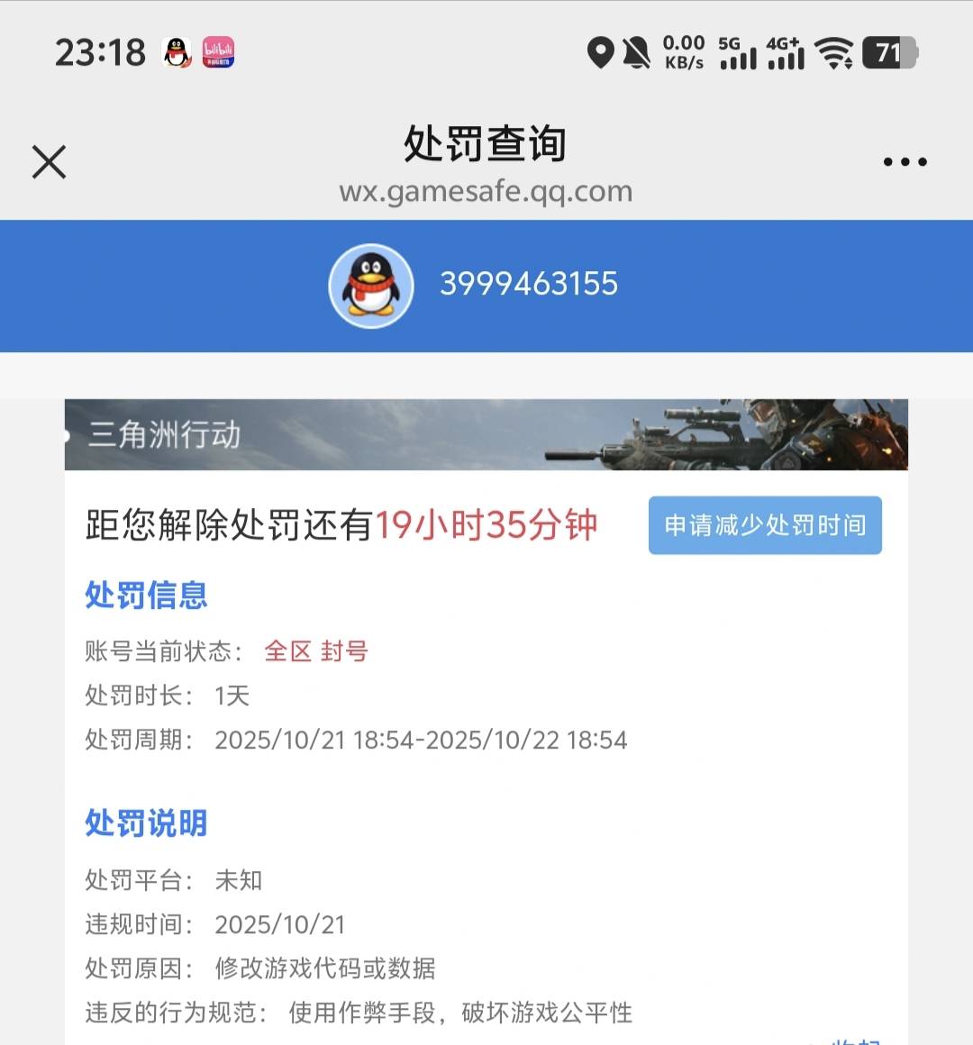 三角洲老哥们出租号押金都是收多少？今天出租号又被封了

17 / 作者:芝士雪豹哟 / 