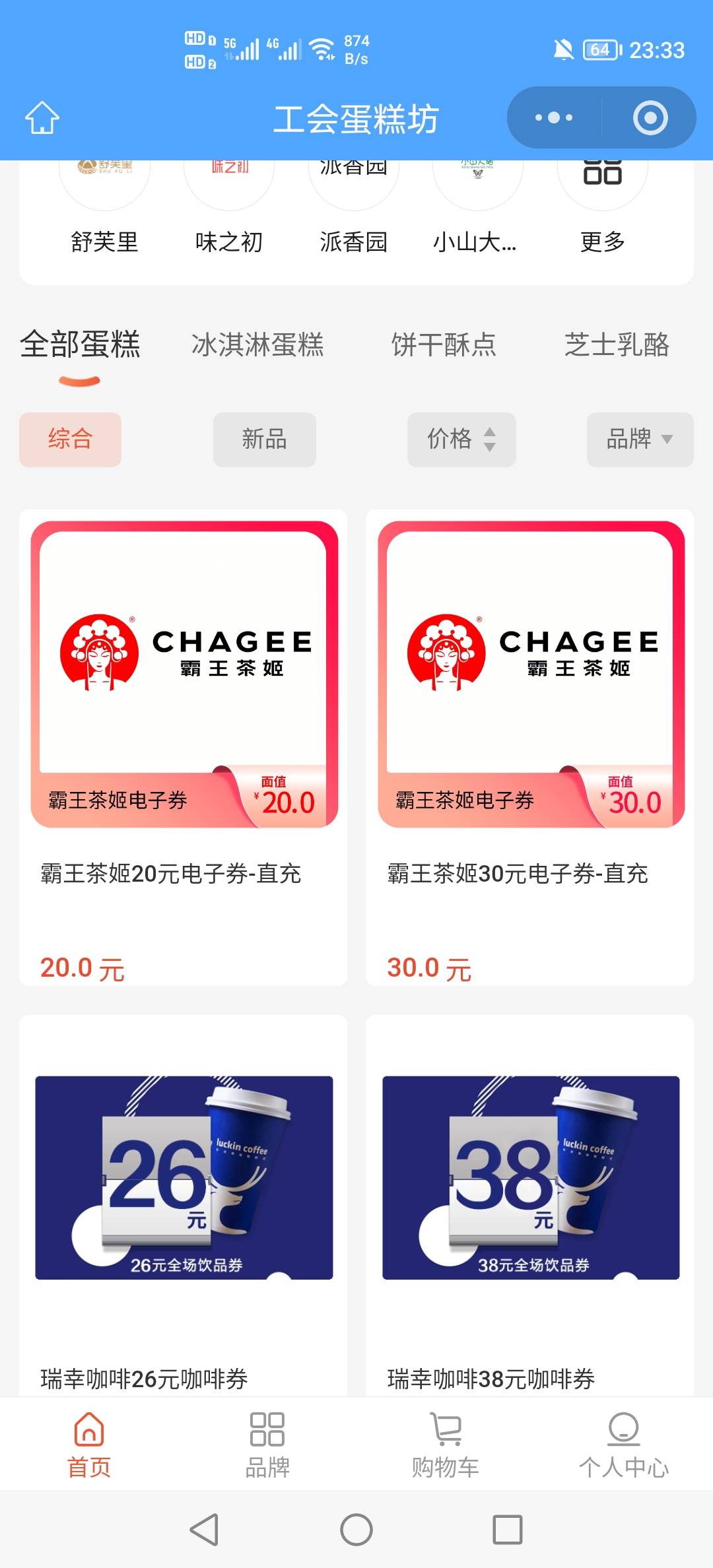 有老哥收江苏工会的这个券吗？

0 / 作者:挂壁老哥饿了mm / 