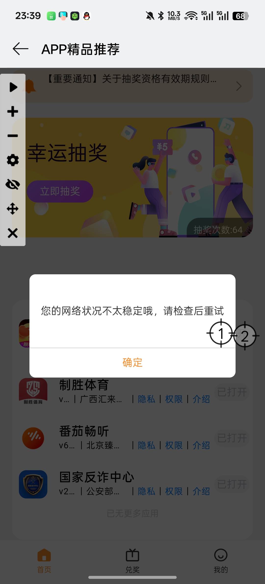 好像不让卡次数了

99 / 作者:知鸟2026 / 