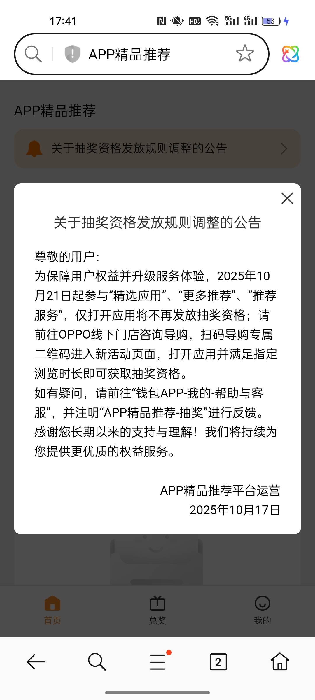 好像不让卡次数了

59 / 作者:小小卡妖呃 / 