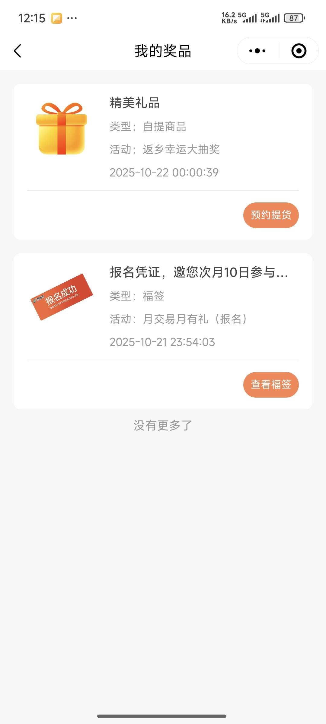 苏邮惠盐城可以玩多少次

27 / 作者:开膛手杰克zzr / 