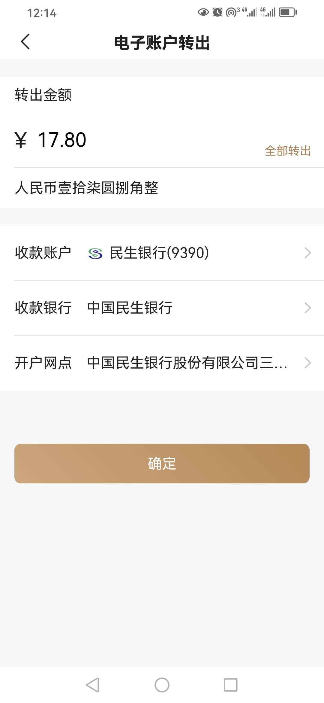 白捡40左右，舒服。睡觉




42 / 作者:卡农新来的 / 