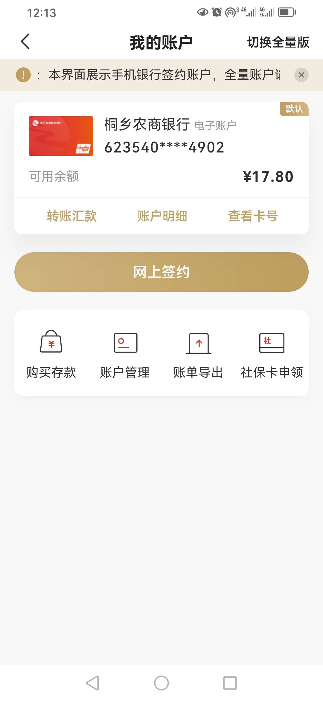 白捡40左右，舒服。睡觉




62 / 作者:卡农新来的 / 