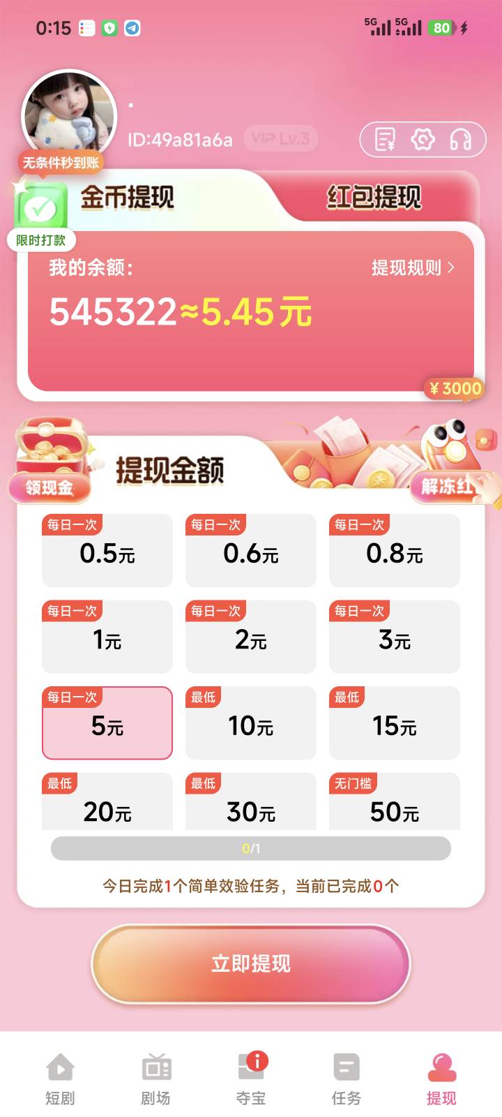 养马东西0.3都不给提


65 / 作者:季伯长 / 