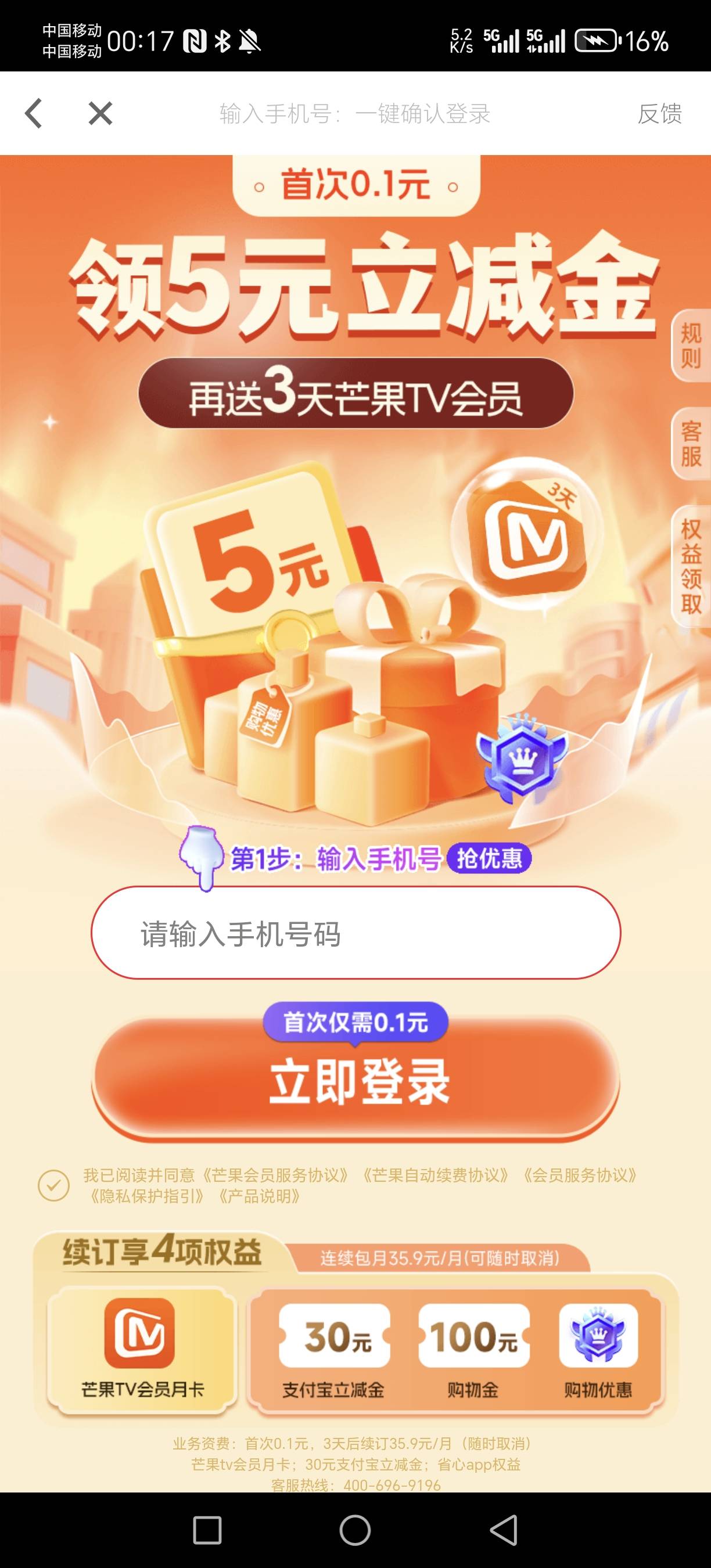 这个是能领5毛  还是30毛

85 / 作者:经典1906 / 