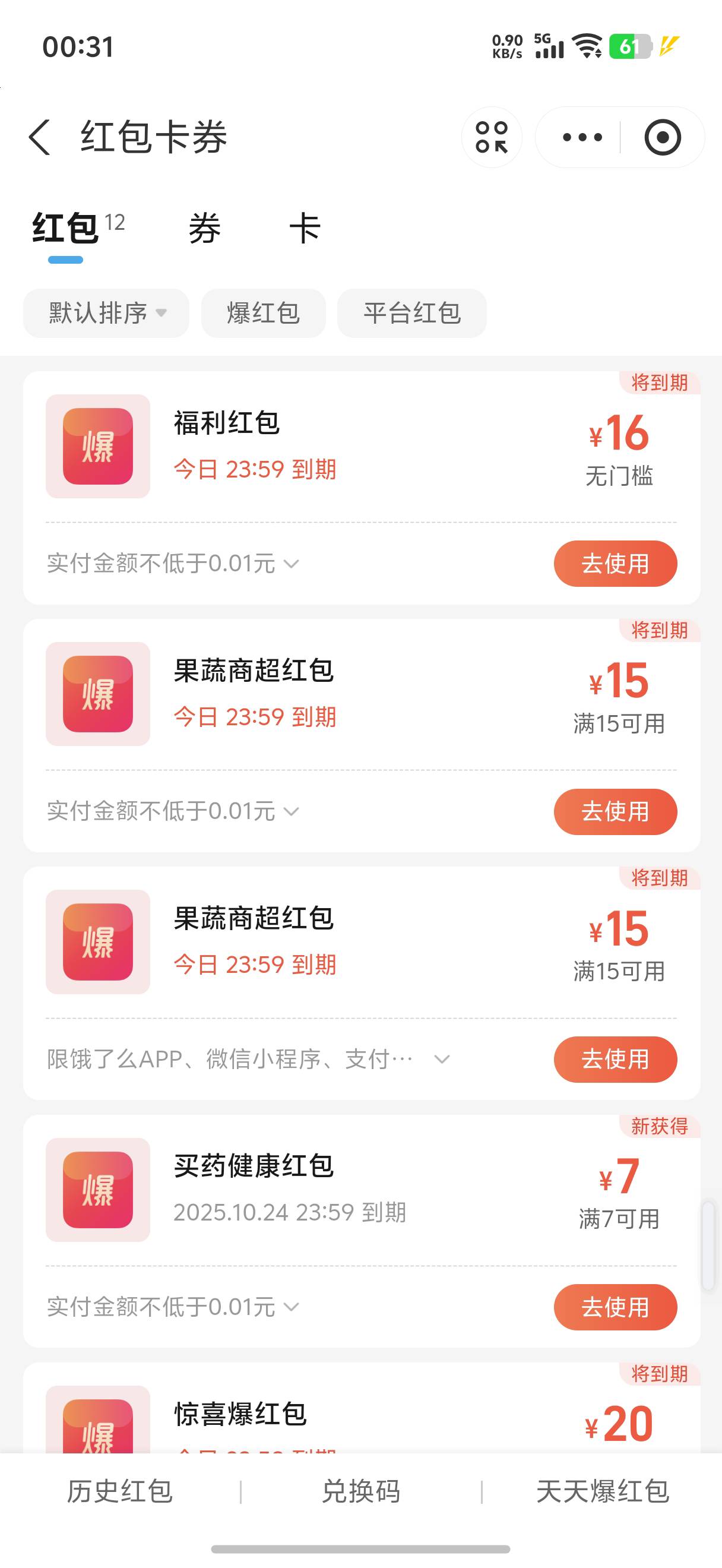老哥这两张果蔬商超券都能用还是只能用一张

61 / 作者:我爱按摩 / 