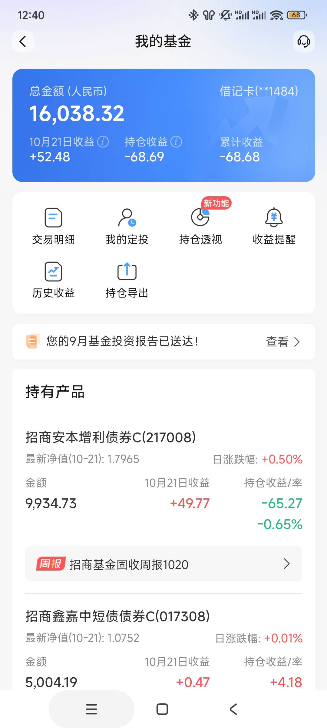 交通为了完成任务买基金
前两天亏三百多现在盈利二百多
这玩意真的不能买大跌大涨

14 / 作者:你皮大爆炸 / 