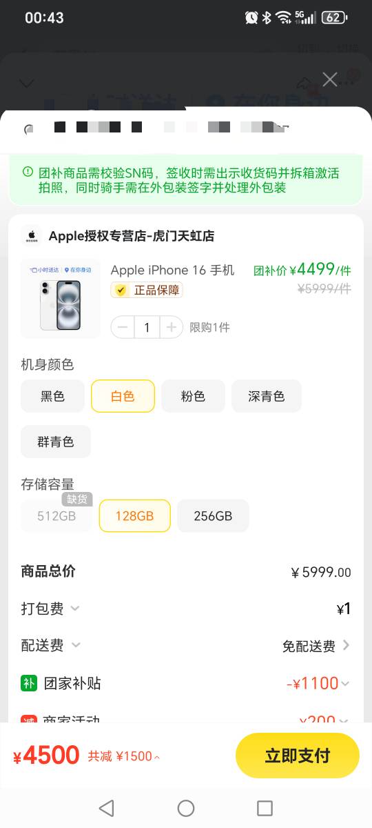 我看好多人说苹果，苹果16。128要4000多？这价格贵么

8 / 作者:挂比了救我鸭 / 