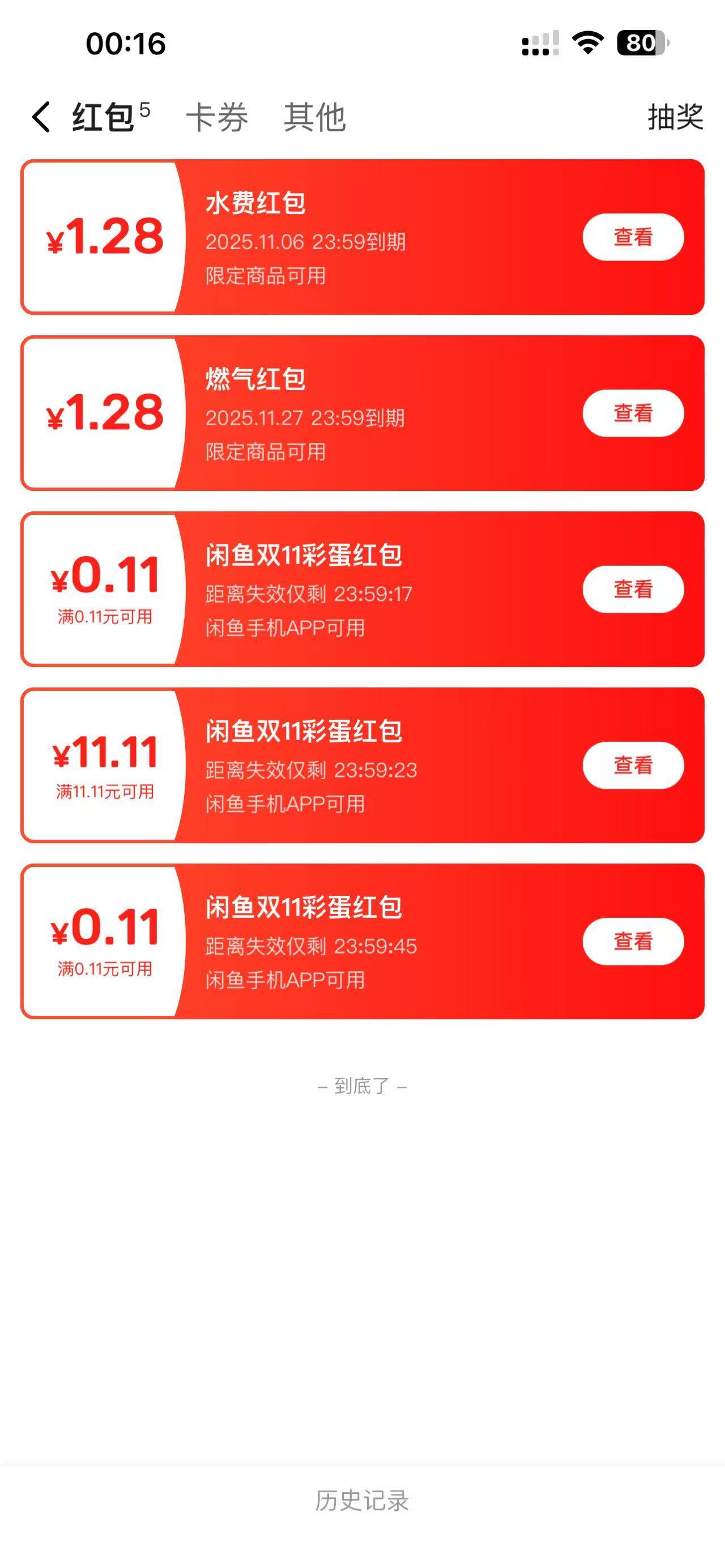 10月22日羊毛线报总结合集91 / 作者:忘了說晚安丶 / 