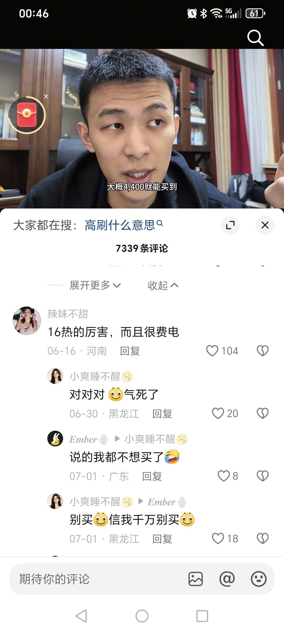 有的人说苹果也发热，到底买哪个，那个手机不发热

40 / 作者:挂比了救我鸭 / 