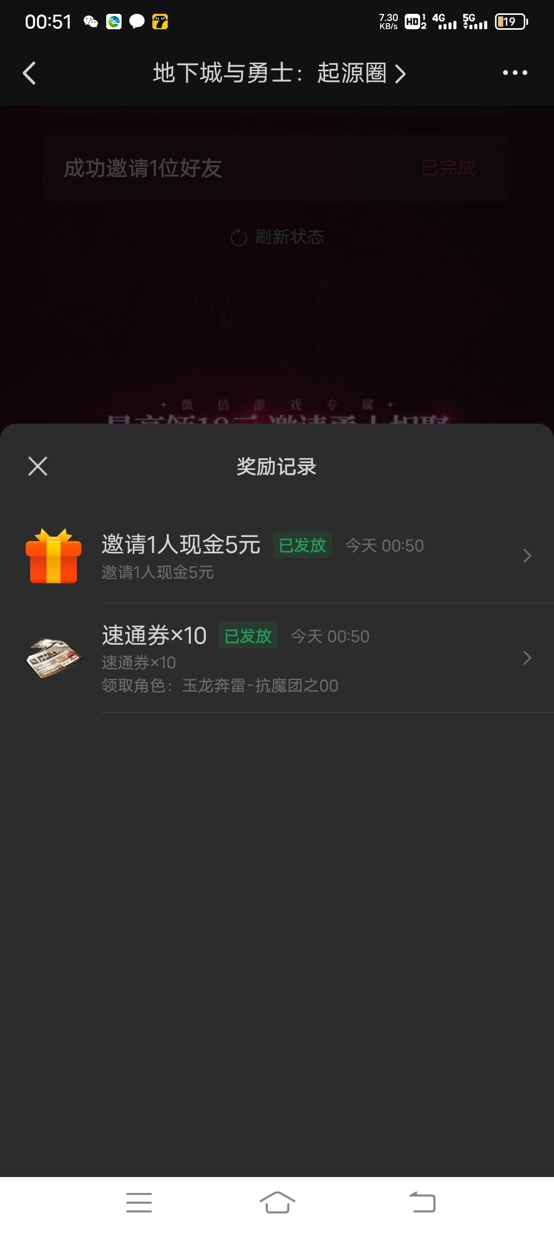小号拉大号邀请包领了，大号为什么领不了回归，不满足回归，我直接下载1%取消的

87 / 作者:ρāSoη / 