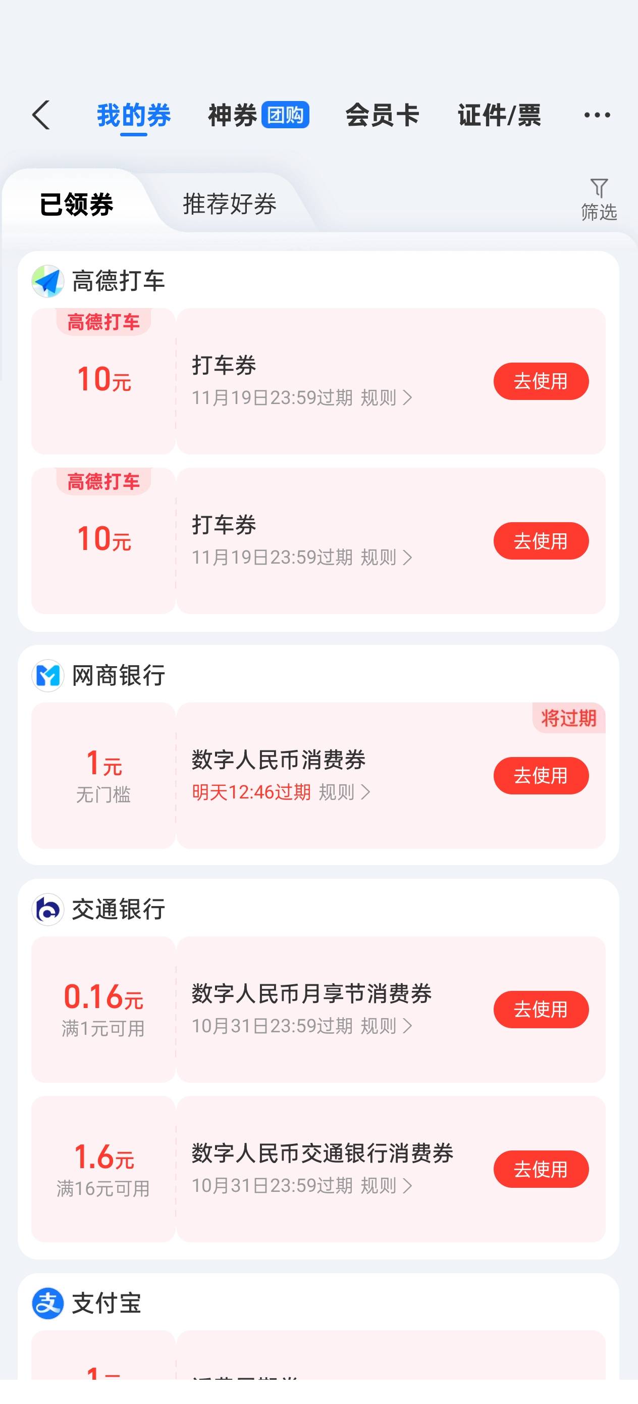 打车

39 / 作者:半眼学姐 / 