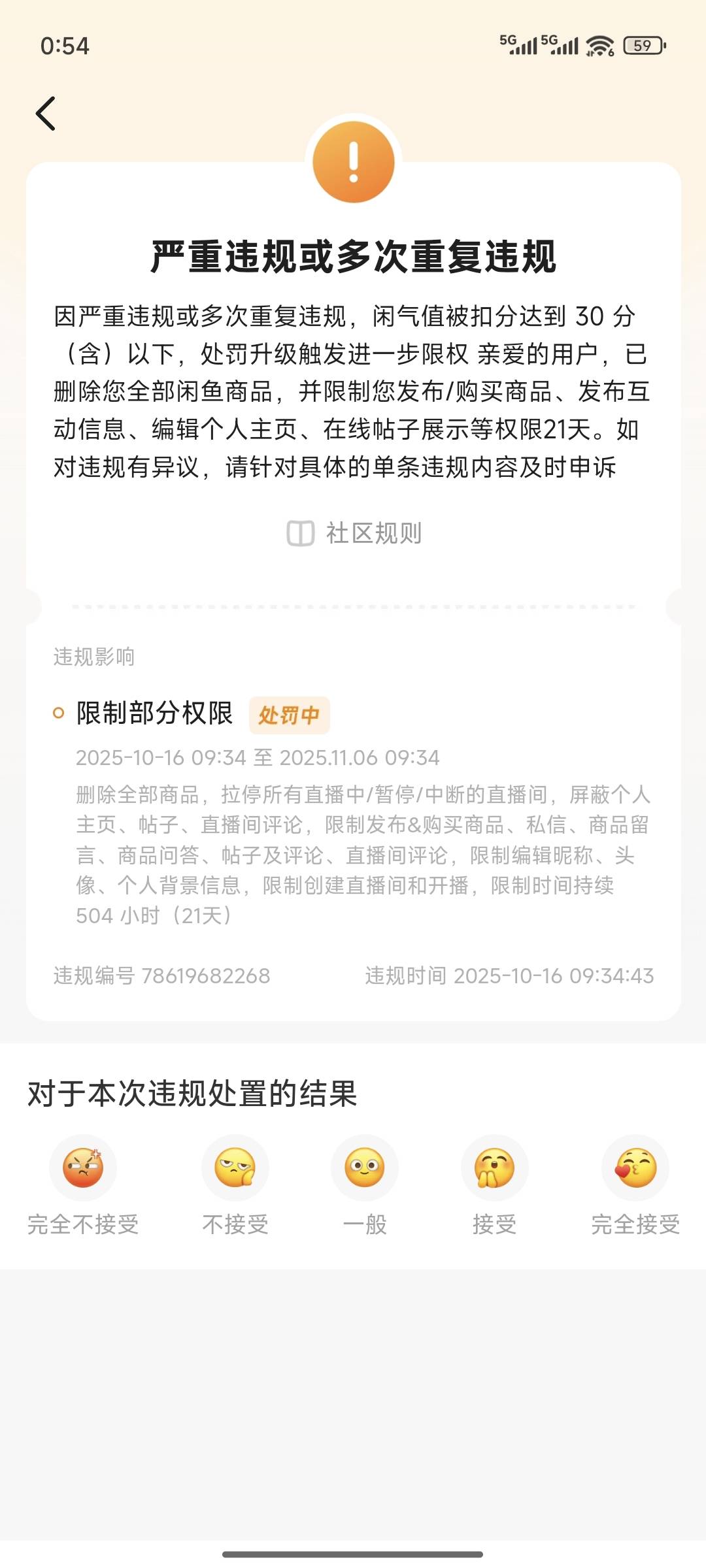 抽了个11.11还用不了


58 / 作者:一位俗人 / 