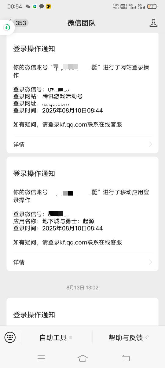 小号拉大号邀请包领了，大号为什么领不了回归，不满足回归，我直接下载1%取消的

13 / 作者:ρāSoη / 