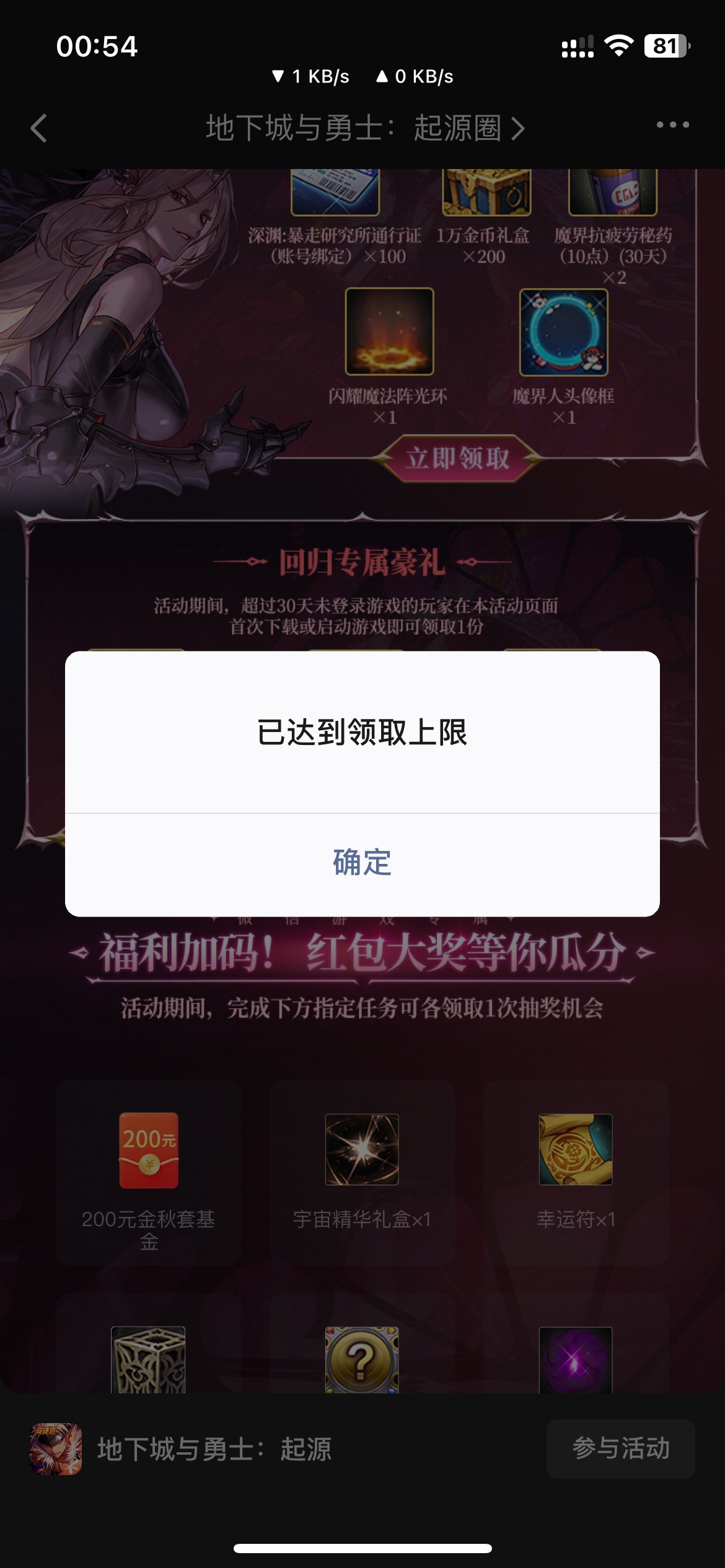 这是没了？

21 / 作者:卡农第一富哥 / 