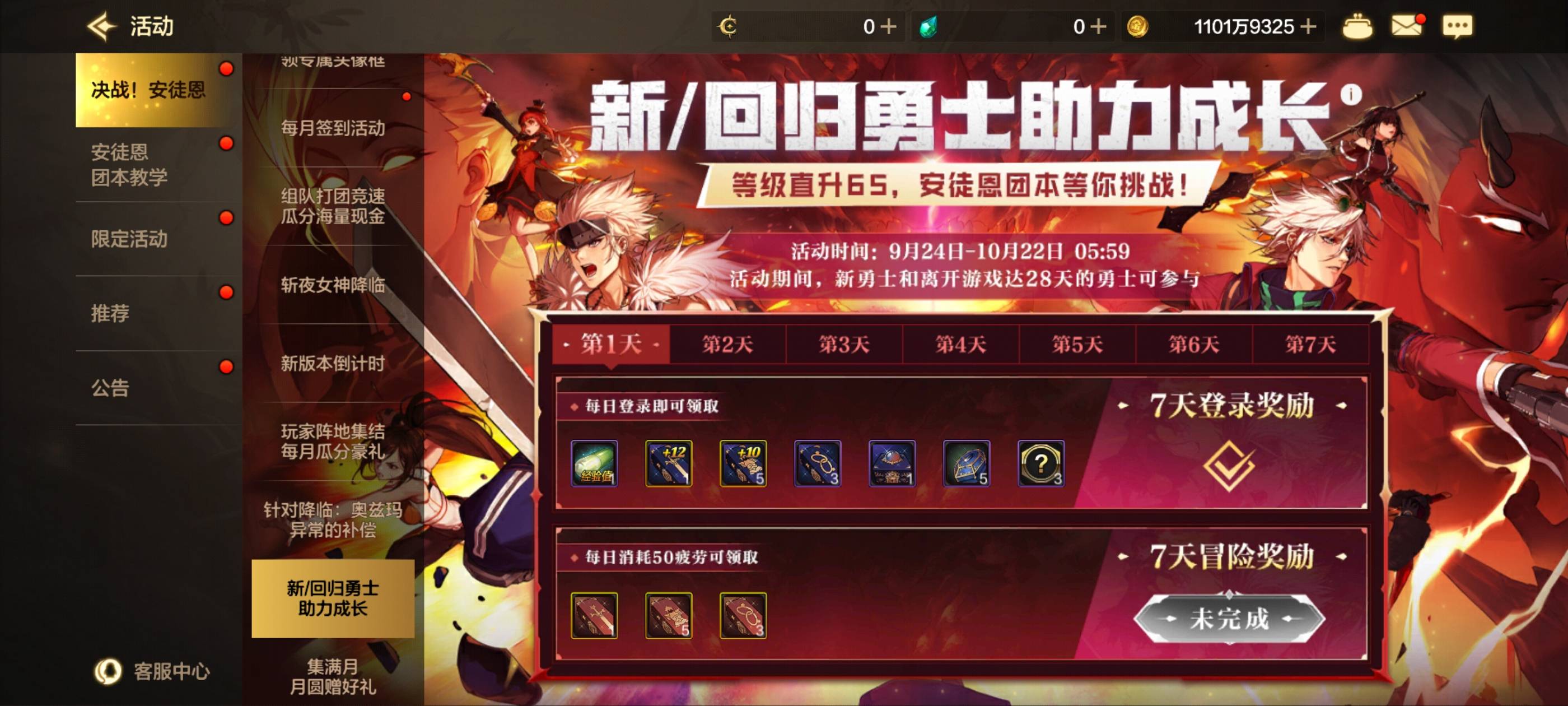 这个疲劳值任务为什么完成不了，都消耗90疲劳值了离谱


48 / 作者:忆安安来喽 / 