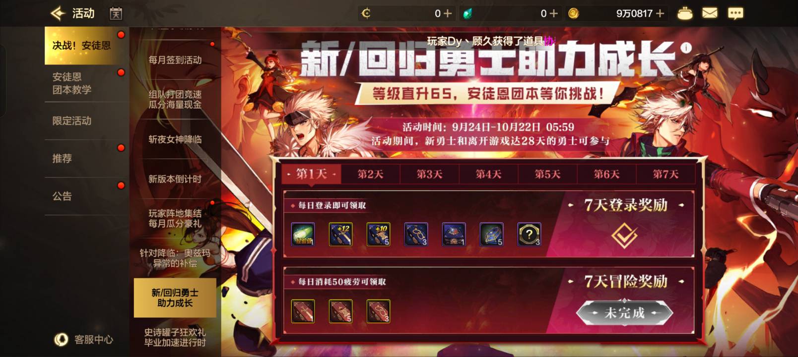 这不是歇B了，疲劳值都用完了不给领，还怎么到两万抗魔。

27 / 作者:苏酥稣 / 