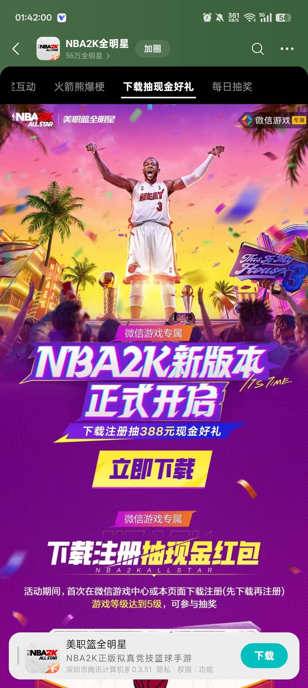 美职篮又要发帖，要发链接就是游戏圈，特么游戏圈能都一样么？游戏圈搜的都一样别人还7 / 作者:卡农吉哥 / 