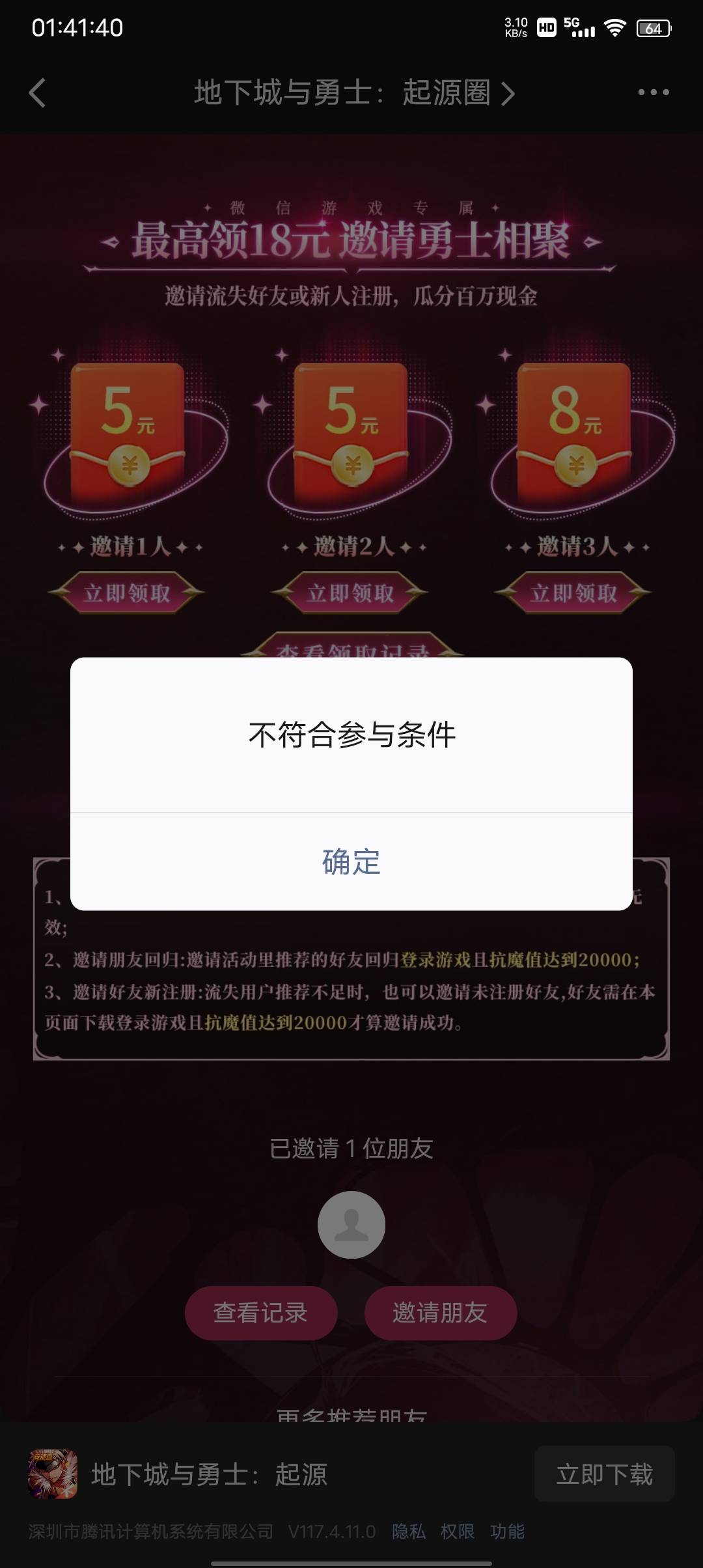 邀请包这是号黑了?

28 / 作者:好久没有晚安 / 