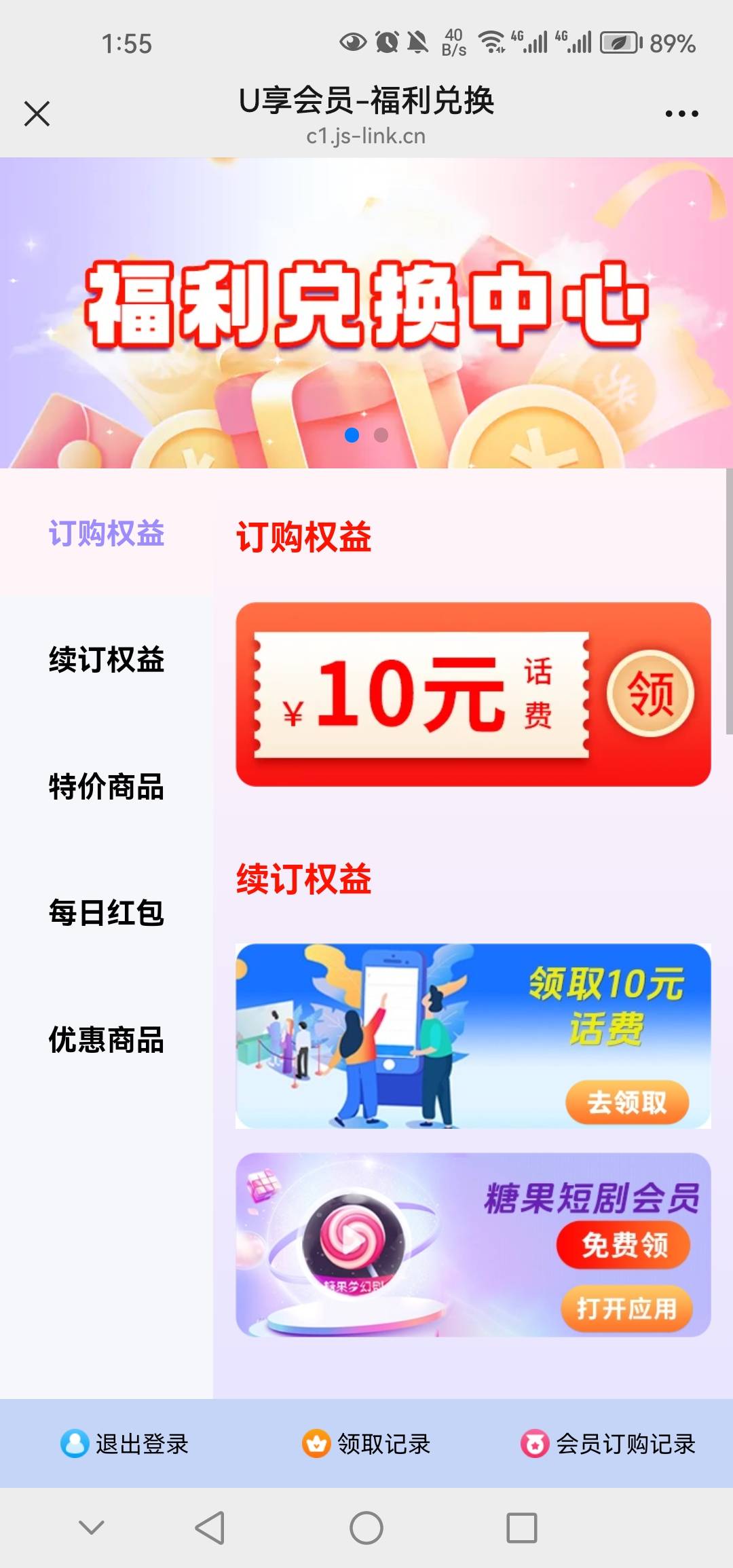 糖果这个，领话费失败，换现金也领取异常，三个支付宝号码都试了也不行。好恶心呀。

33 / 作者:你是屯老二 / 