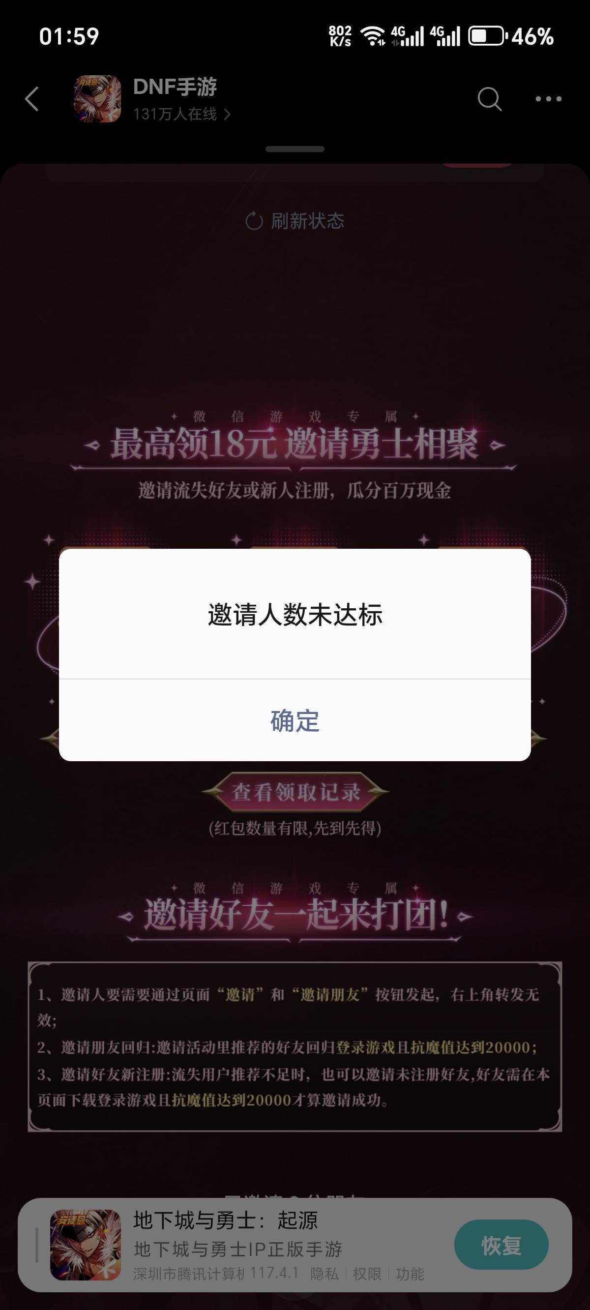 上个月29号玩的，也点了下载再去云的，为啥不加邀请人头呀。

75 / 作者:翻滚的热气球 / 