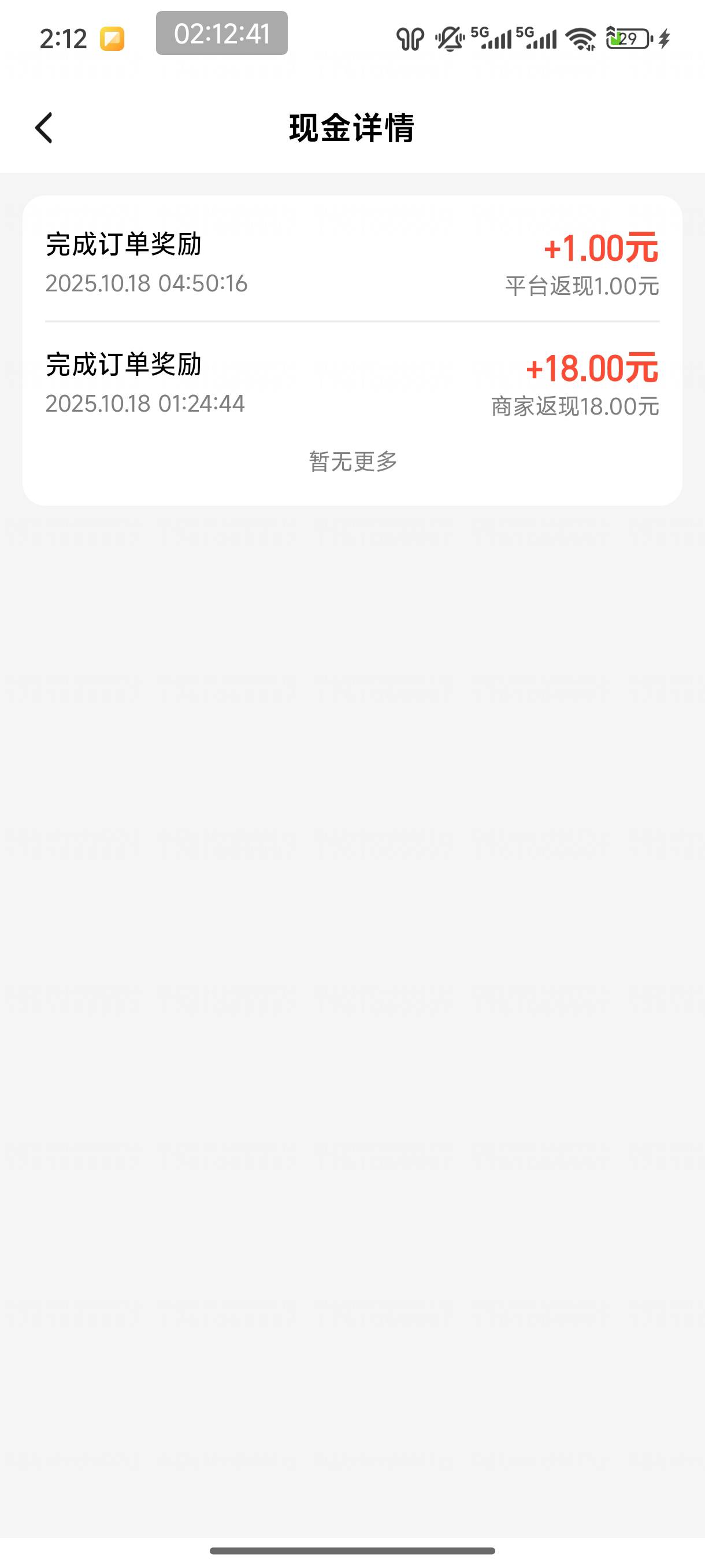 我这个号是不是需要下两单才能提现啊


92 / 作者:恭喜发财zy / 