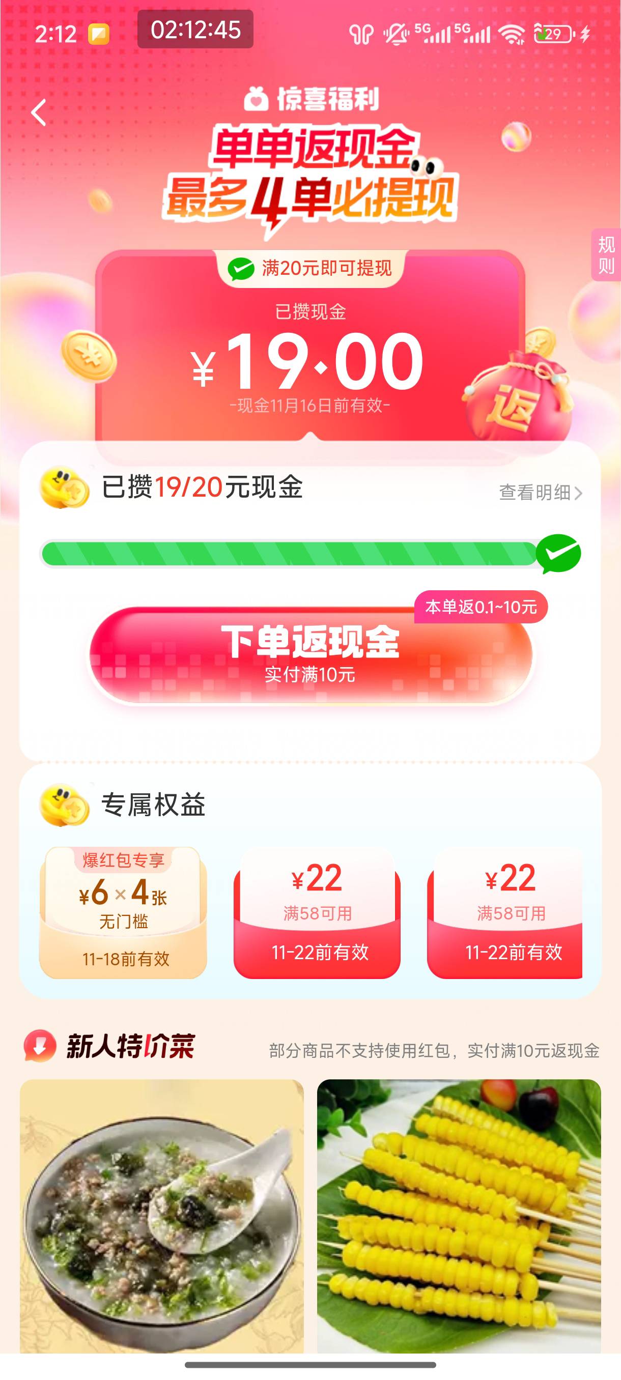 我这个号是不是需要下两单才能提现啊


91 / 作者:恭喜发财zy / 