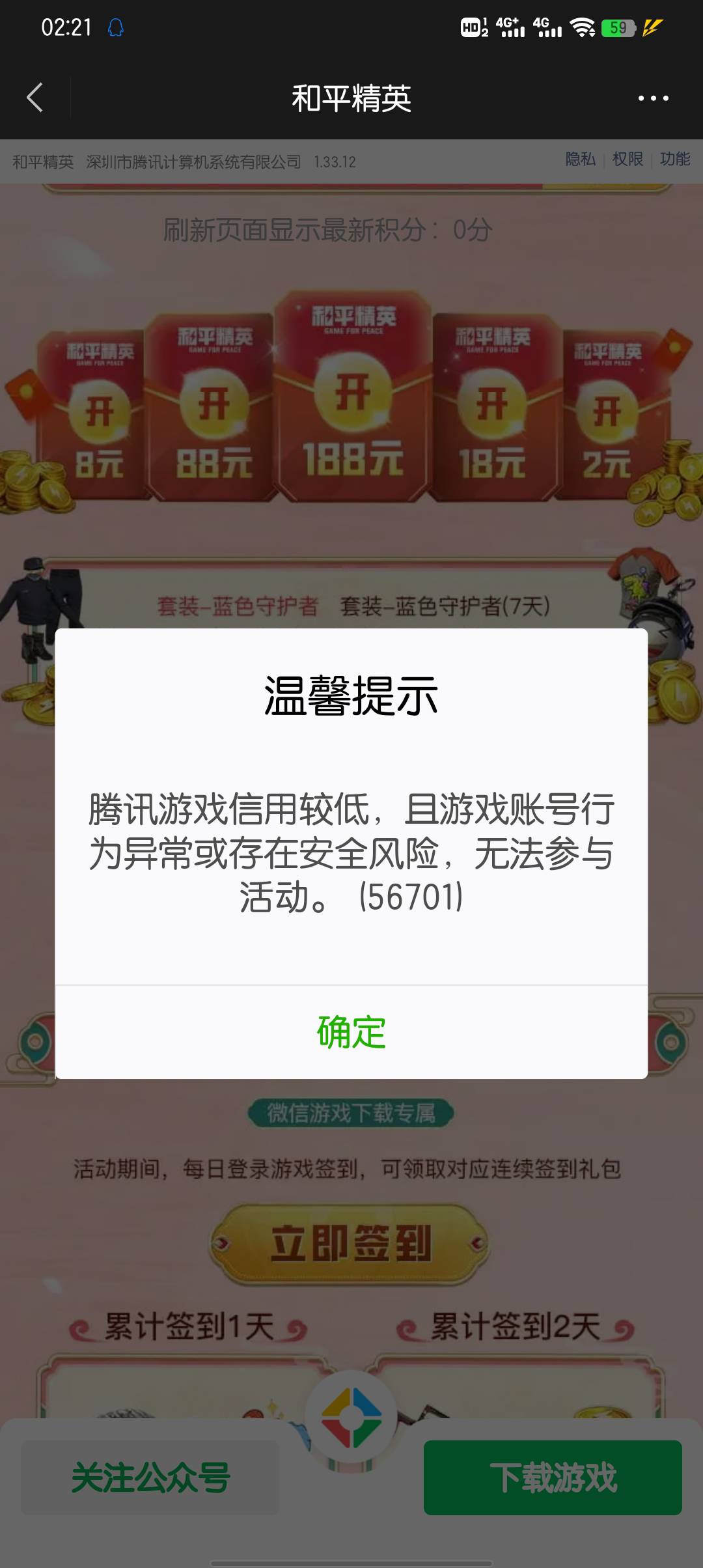 号黑了，就是上次地下城玩的，真的不能碰

76 / 作者:大东159 / 