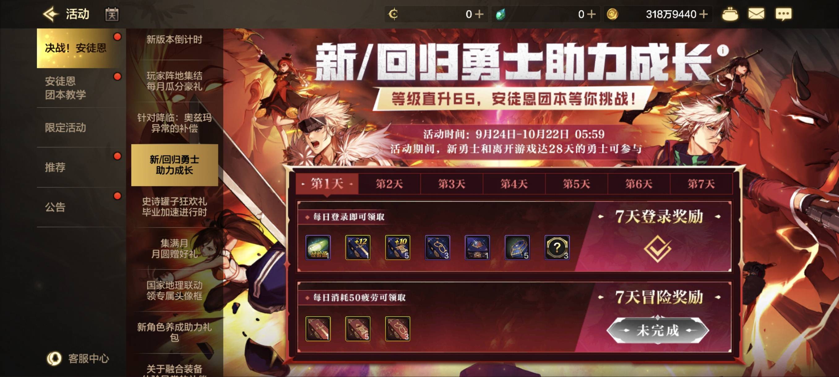 地下城为什么这个不能领取？疲劳都用完了啊

16 / 作者:西瓜皮哦 / 