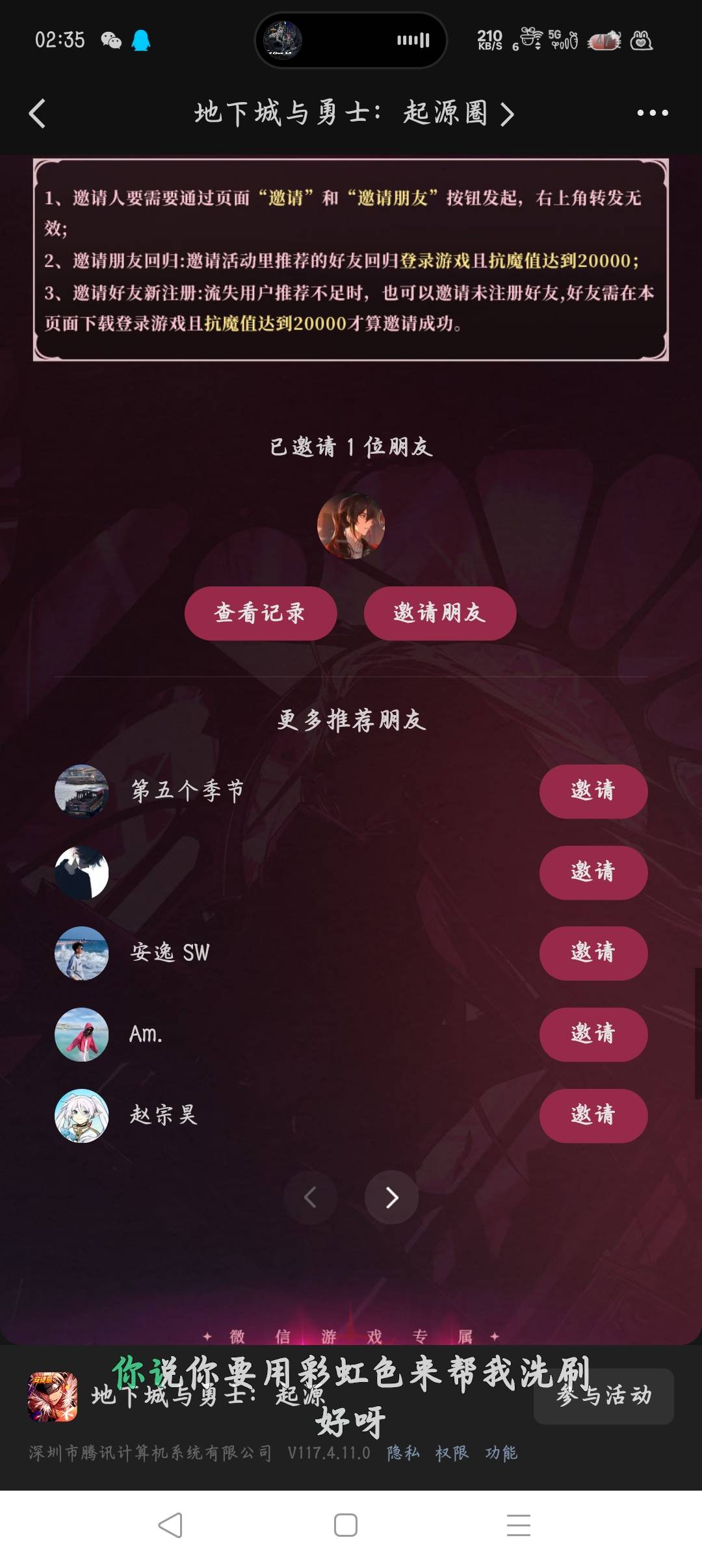 邀请成功了，但是不满足回流是啥情况


59 / 作者:沈兰舟备用 / 