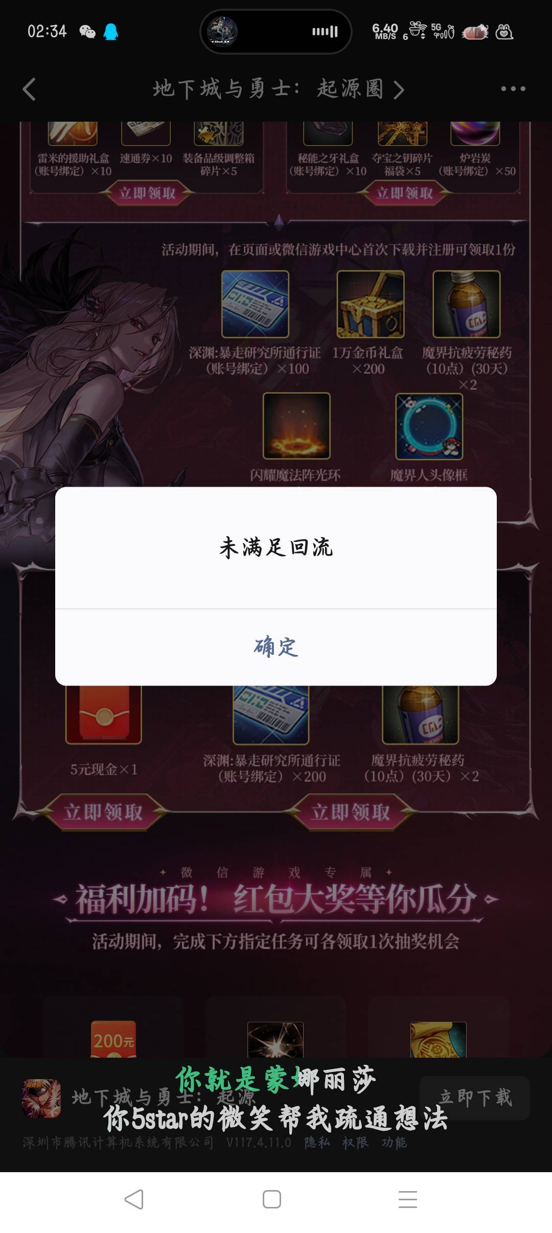 邀请成功了，但是不满足回流是啥情况


1 / 作者:沈兰舟备用 / 