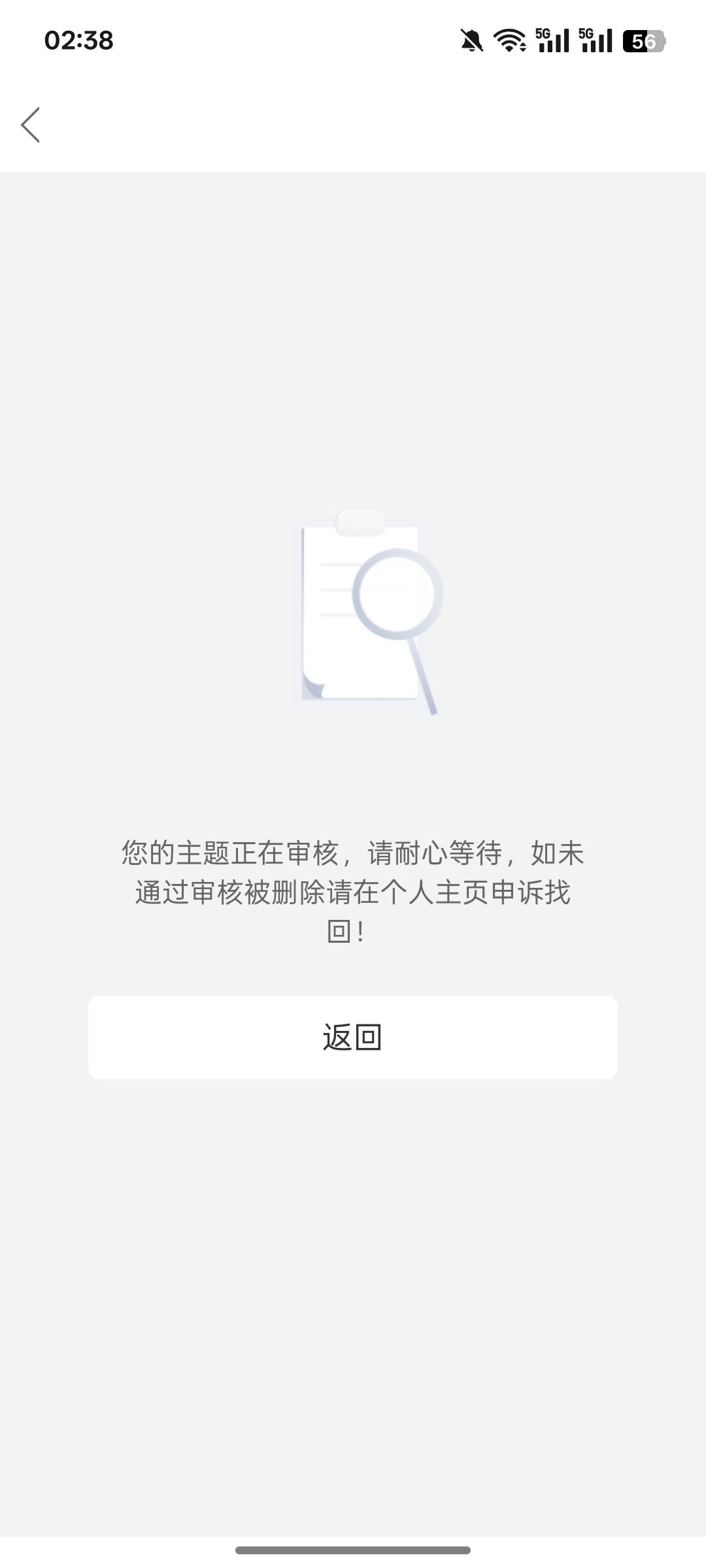小可爱的✓闸总谁值班的？分享个广子都删又没人头


96 / 作者:lfc8 / 