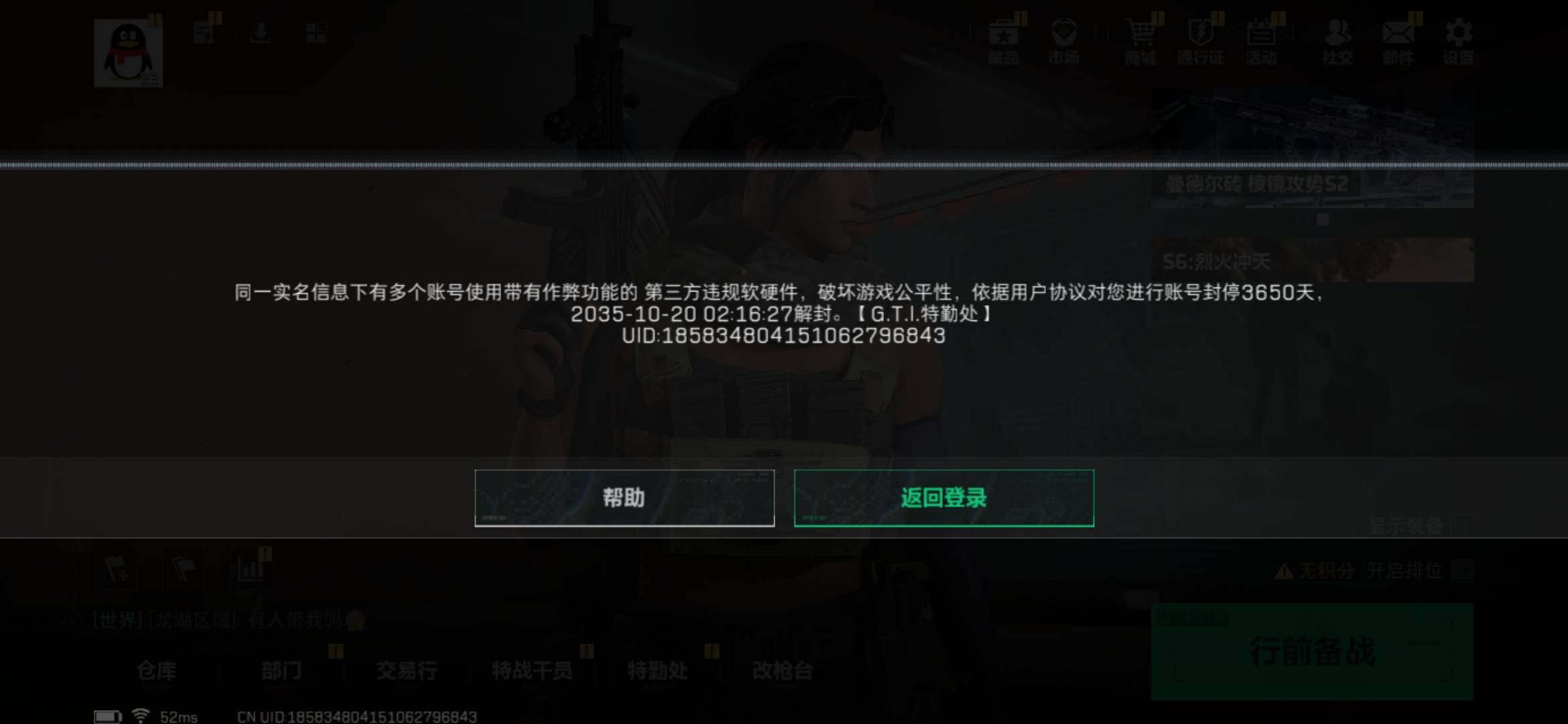 现在三角洲什么情况？？用手机给一个大哥跑等级，都已经23级了。竟然突然提示这个，这91 / 作者:帝国星空 / 