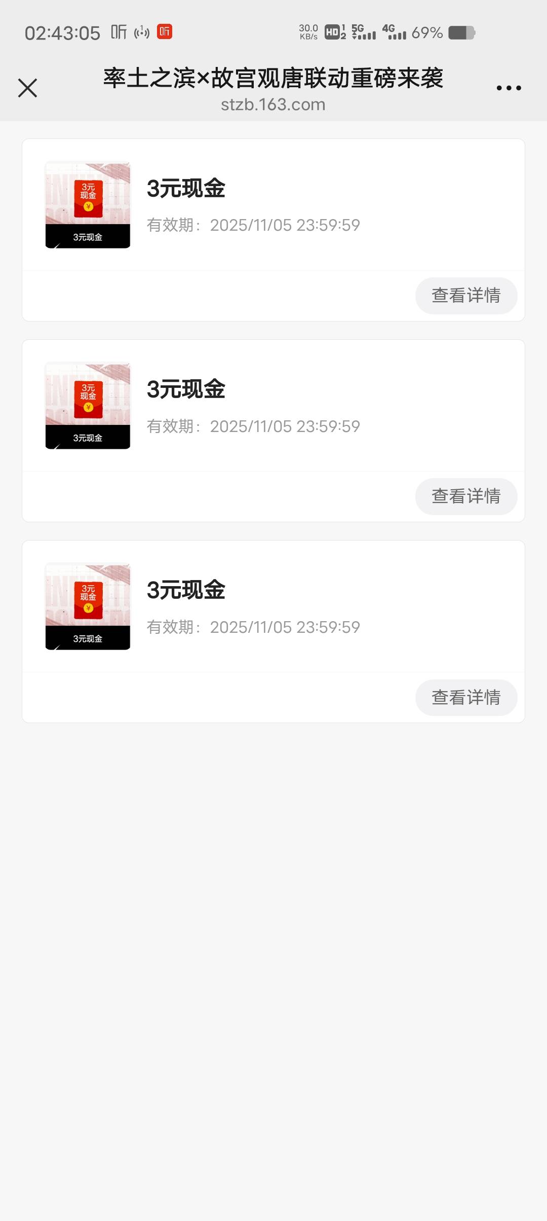 还有，两个号中6个包，有一个号一个不中


76 / 作者:小潘7 / 