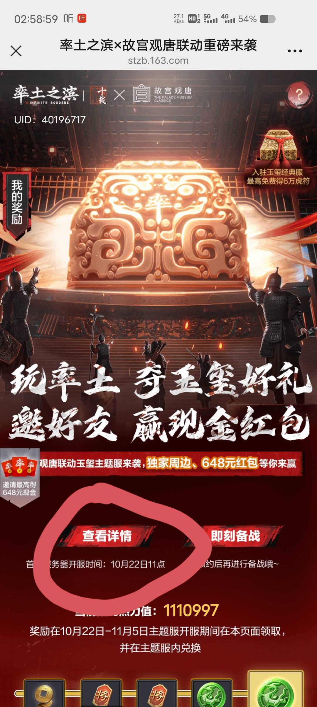 预约的，点这里，这是预约之后的提示，没预约之前就是立即预约，这也有不会的，申请毛25 / 作者:小潘7 / 