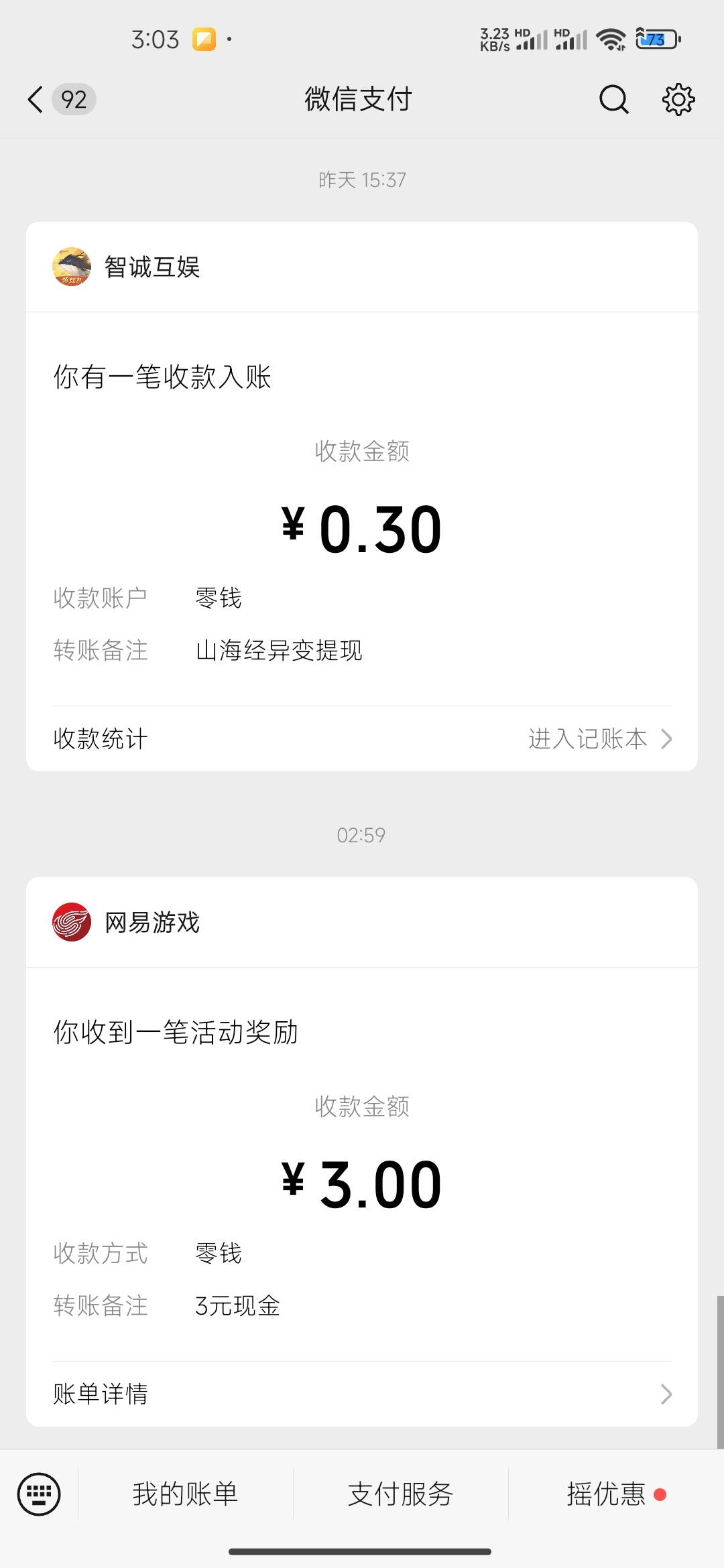 怎么只发了一个三另一个被吞了？

20 / 作者:连理枝 / 