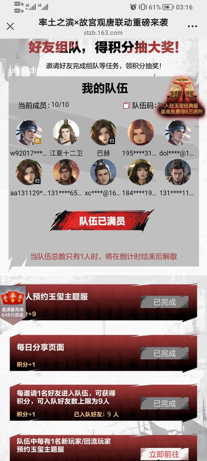 这几个速度做任务

82 / 作者:海马啊 / 