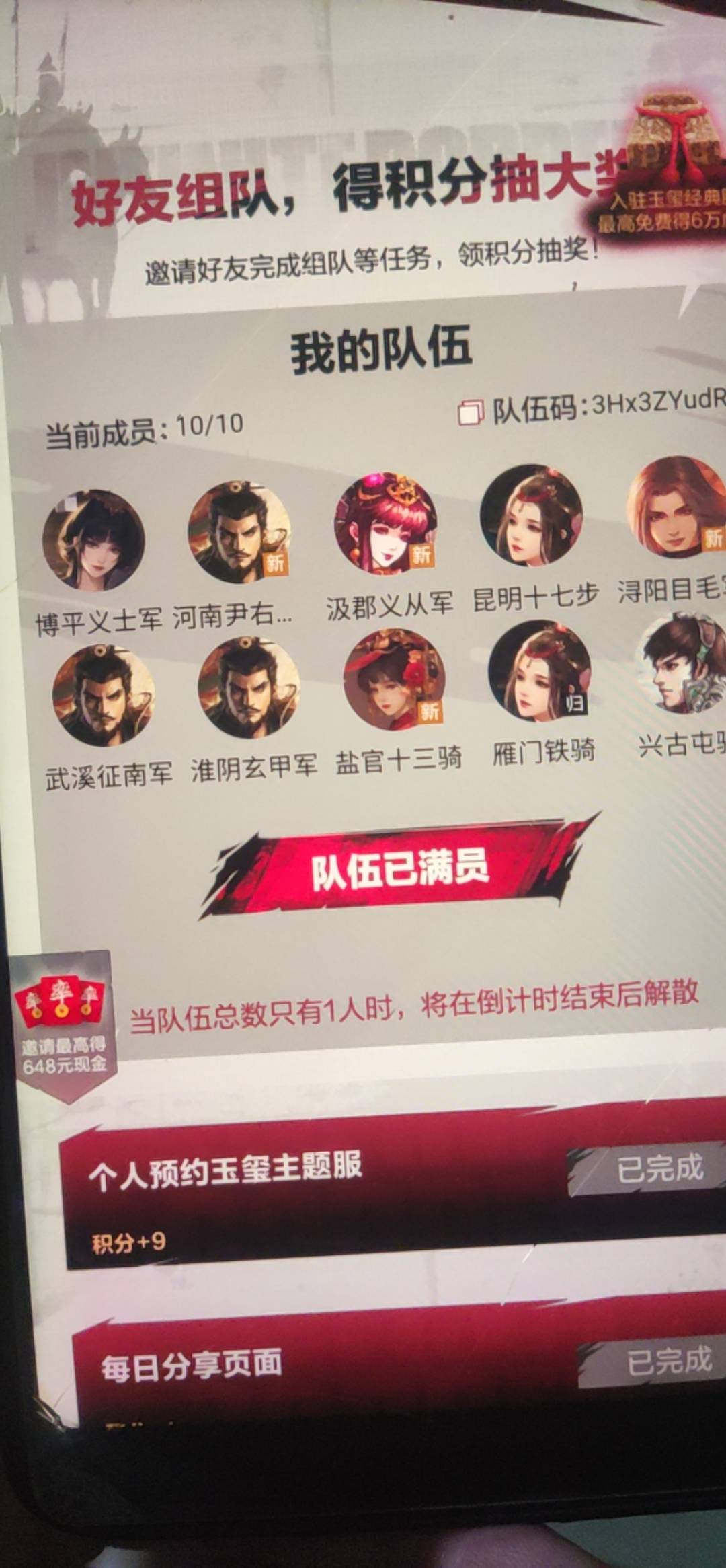 这个队伍码的速度做任务

62 / 作者:申毛度日 / 