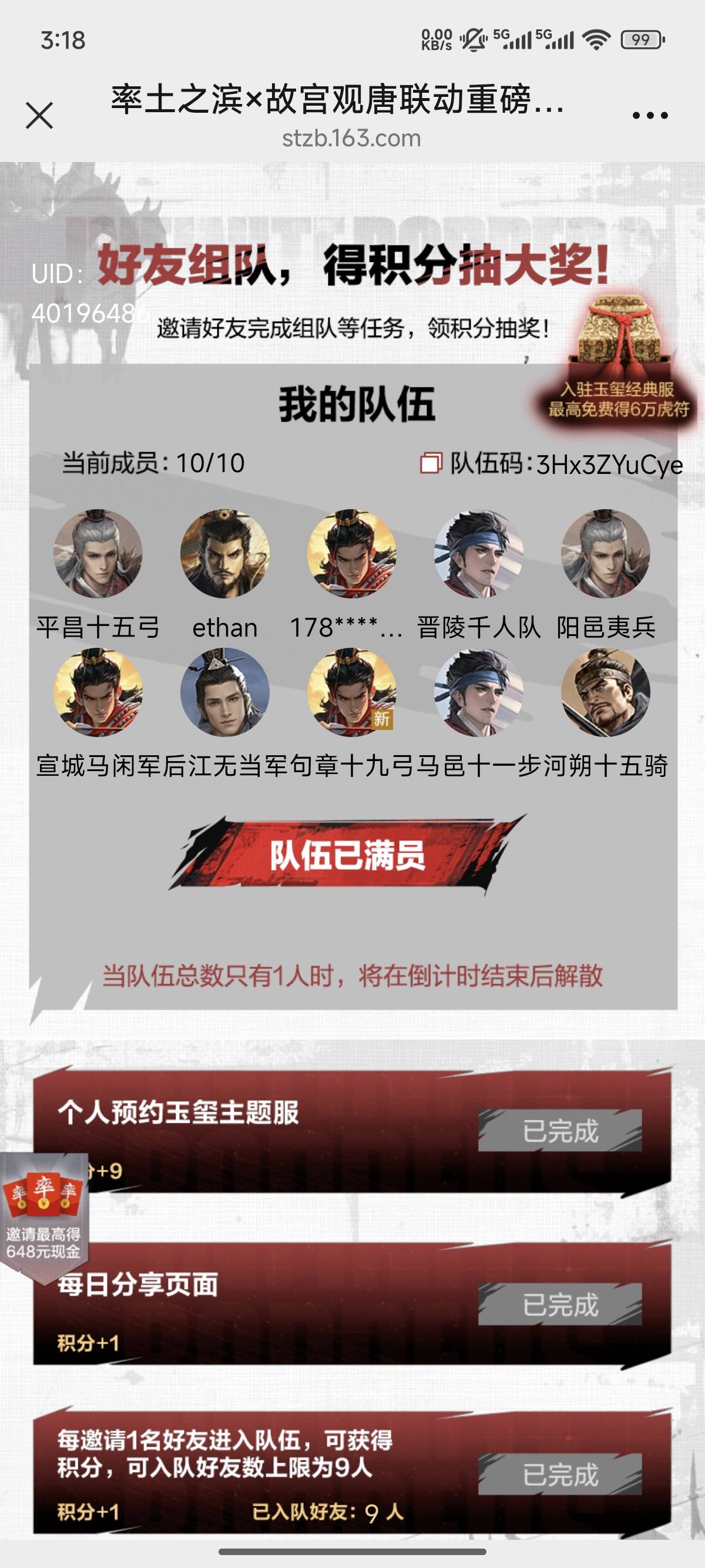 最后四个快做任务

71 / 作者:凌凌发555 / 