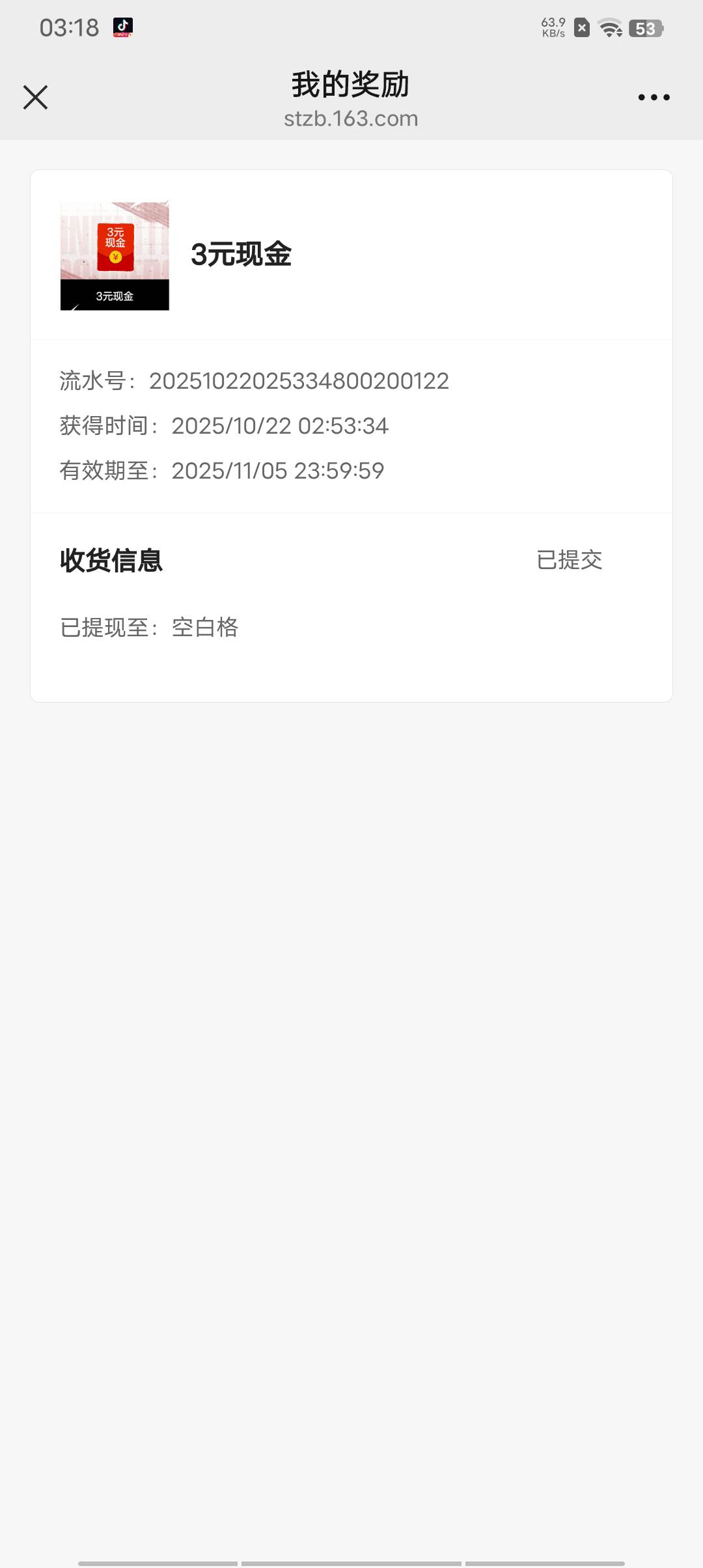 唉 12点到现在搞了一块  网易3块还不推包 想弄10买包烟抽怎么这么难

57 / 作者:微笑面对生活2 / 