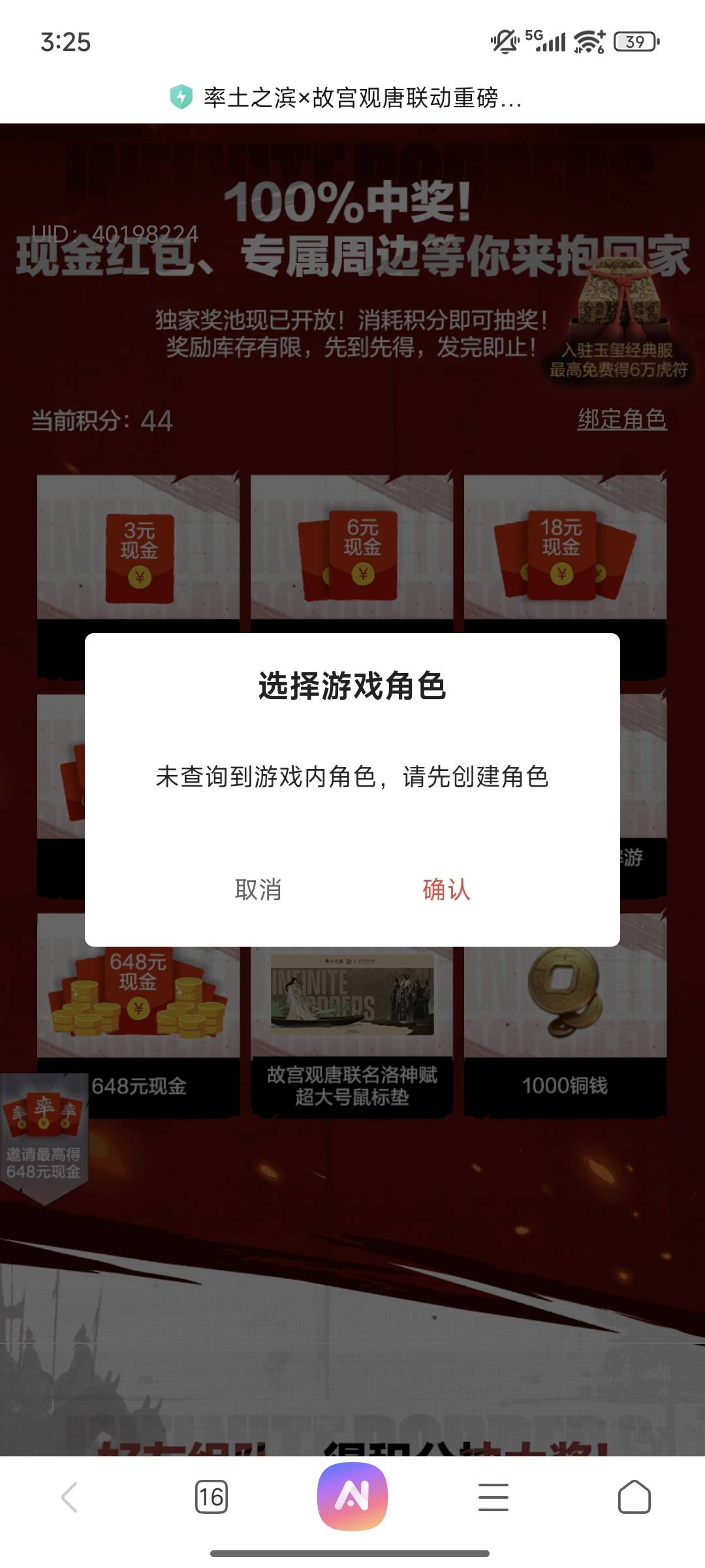 这个需要下载官服吗

0 / 作者:周一好了 / 