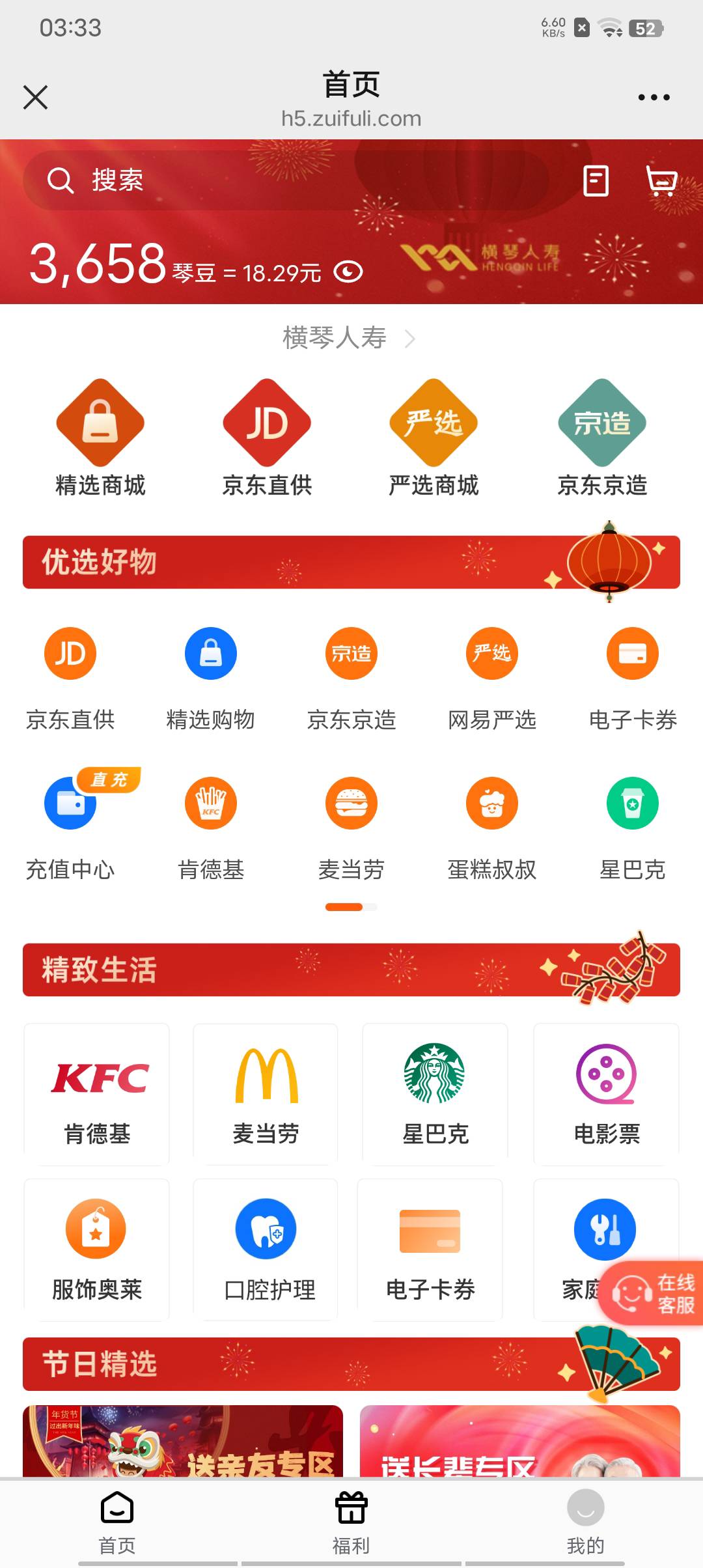 横琴这个快不快 有老哥要吗


7 / 作者:微笑面对生活2 / 