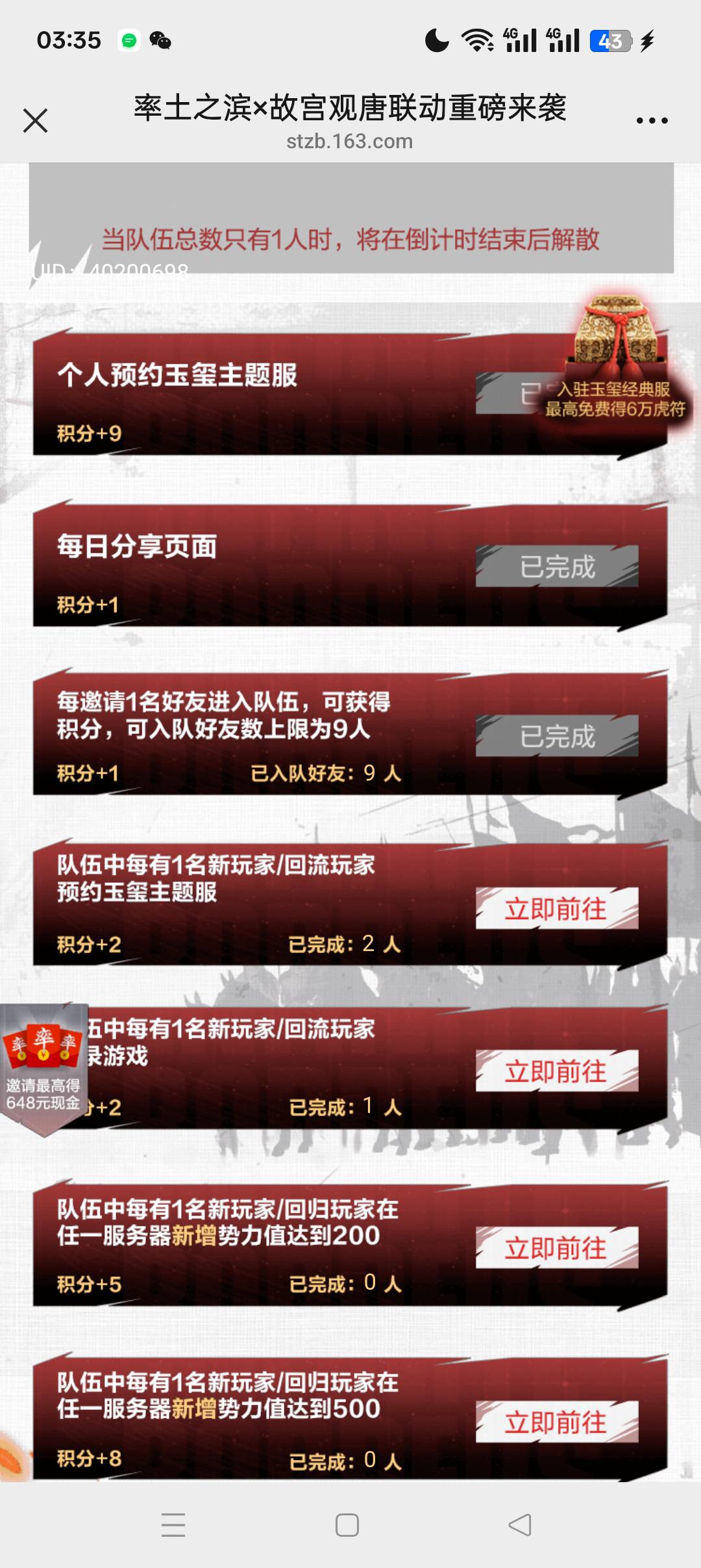 进队伍预约啊，不预约怎么抽

47 / 作者:呦吼吼99 / 