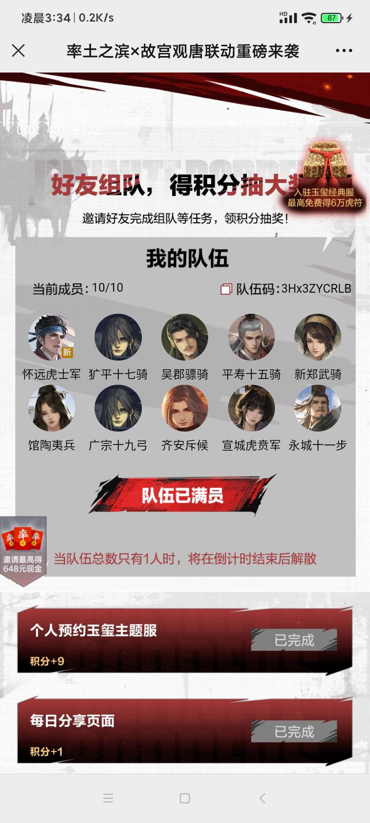 兄弟们还不做任务吗？

56 / 作者:青鳥 / 