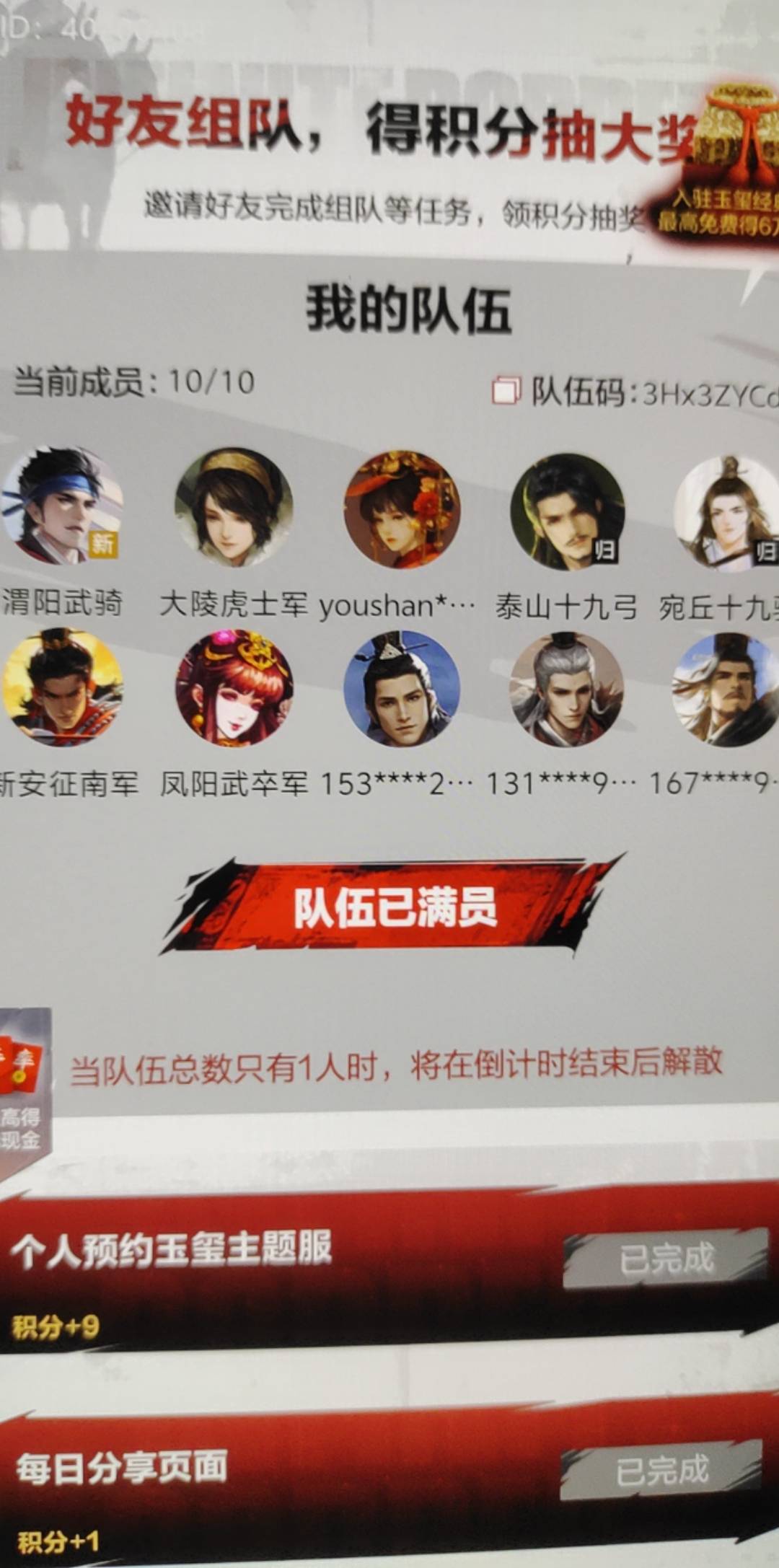 任务做下

87 / 作者:五毒。 / 