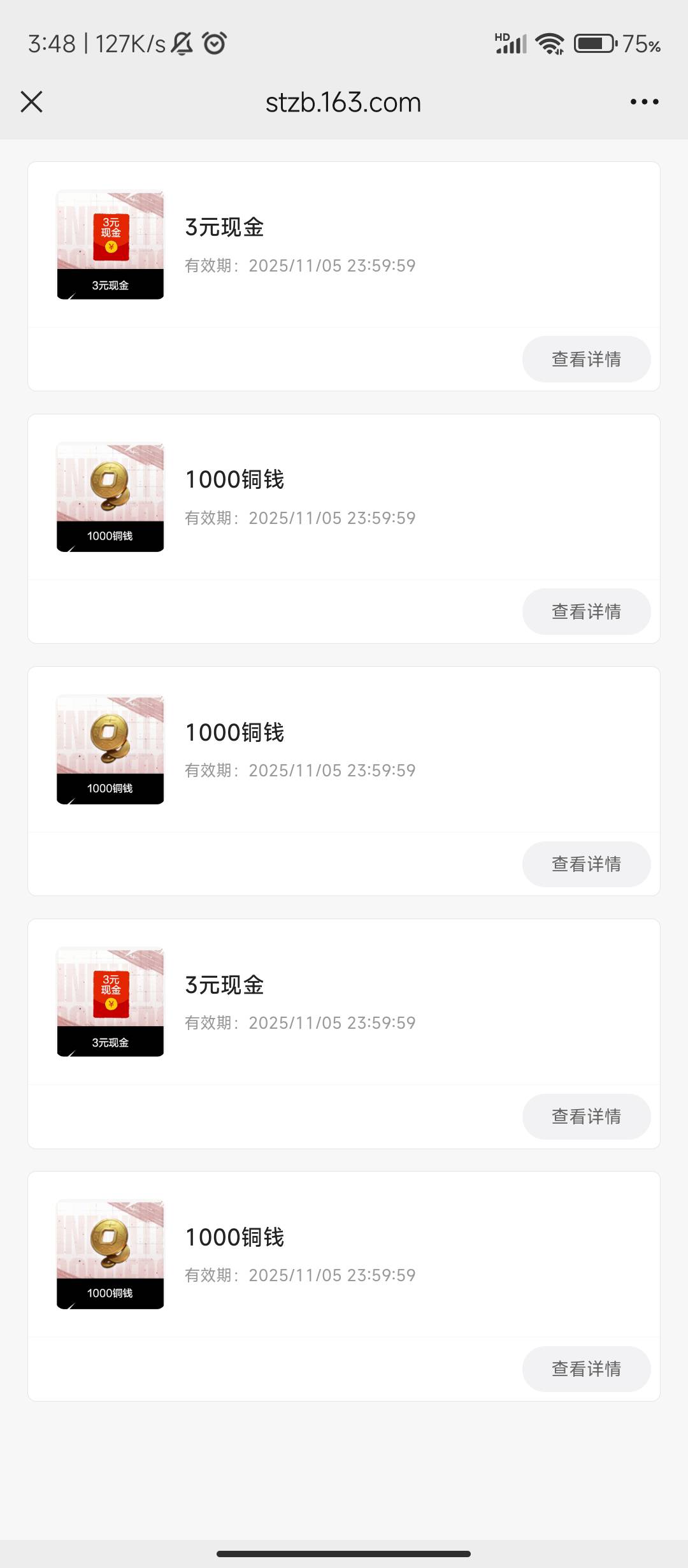 舒服了，前面手贱扫了老哥发的码，现在领不了

67 / 作者:19540240180 / 