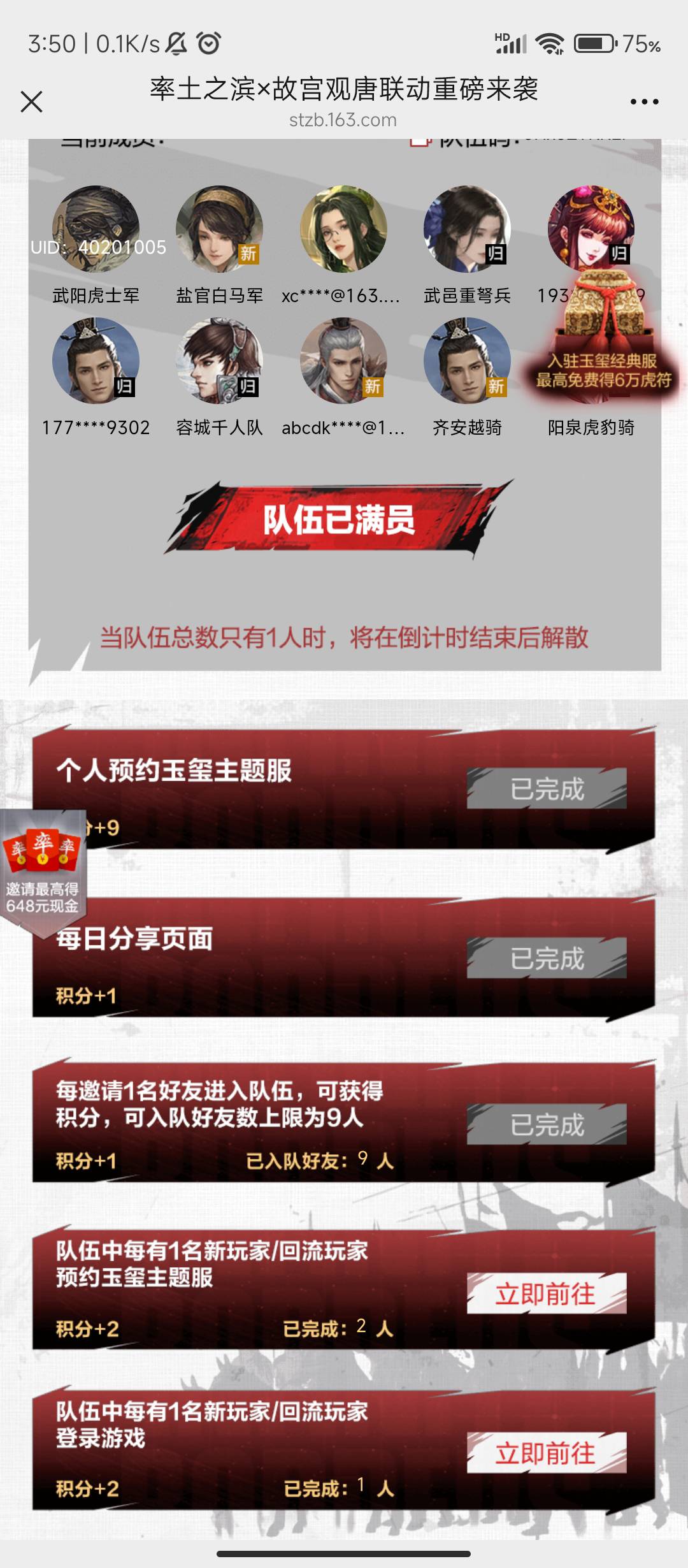 真是服了这群人，进来又不预约，进来干嘛，预约了大家都有机会又不是只有自己

82 / 作者:十月下 / 